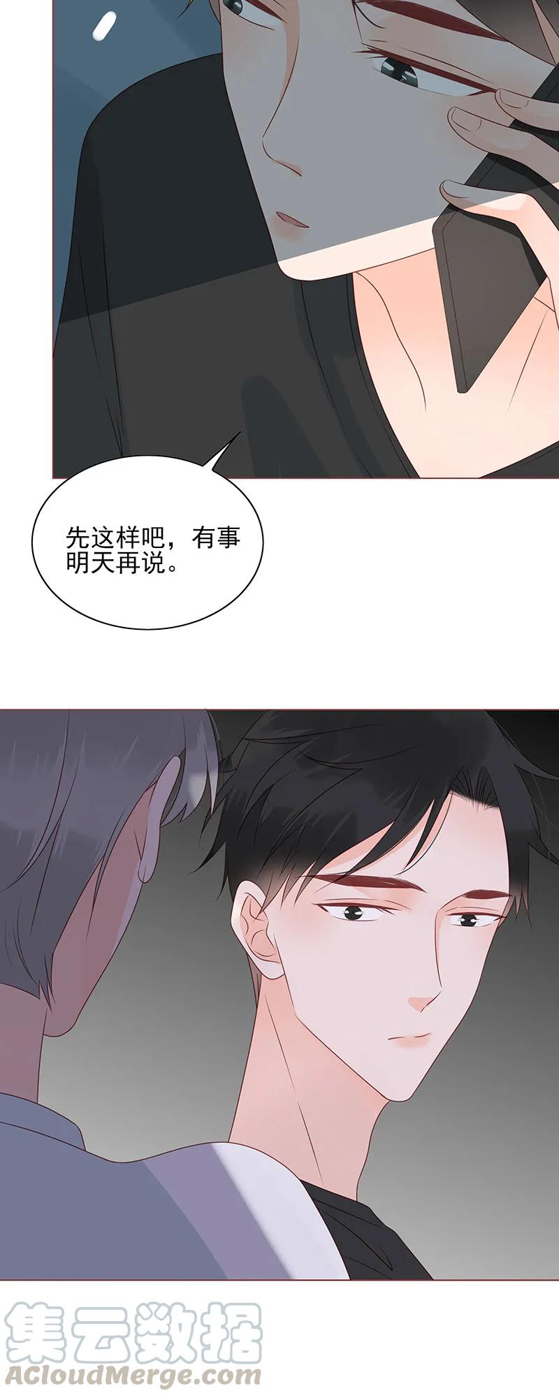 男配生存攻略漫画,156 心意相通2图