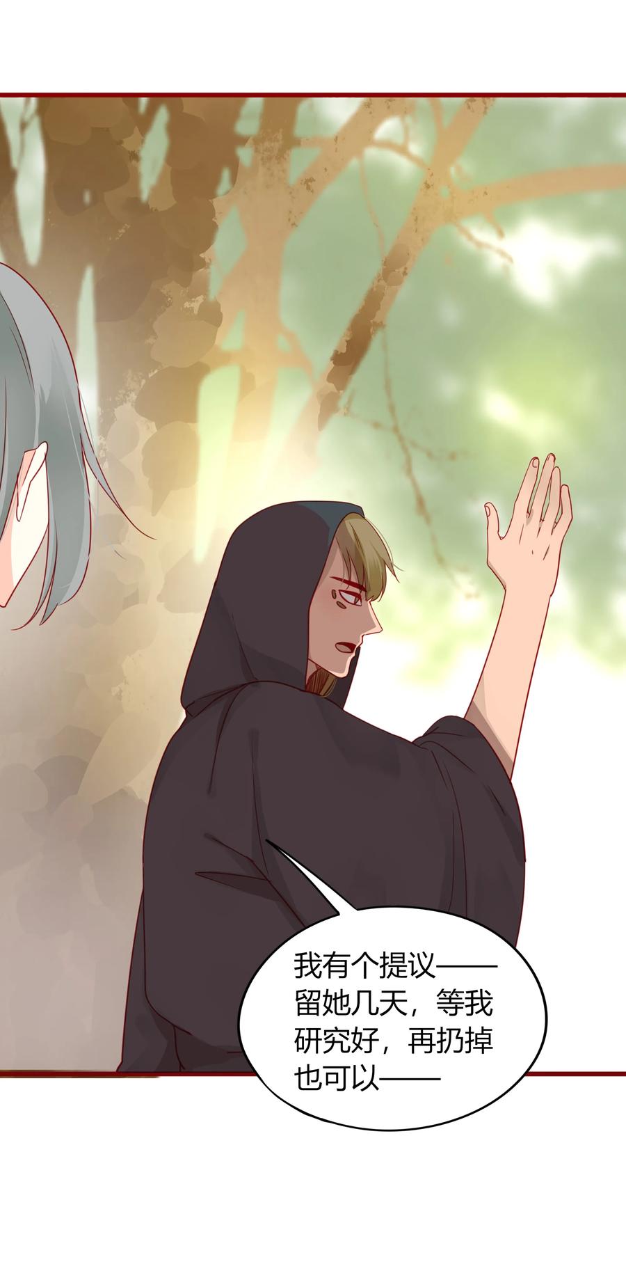 男配生存攻略漫画,046 是非善恶2图
