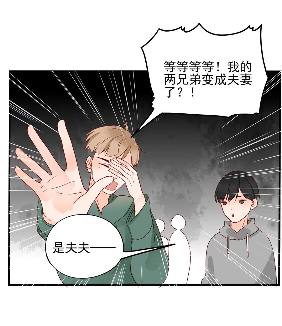 男配生存攻略漫画,088 携手1图