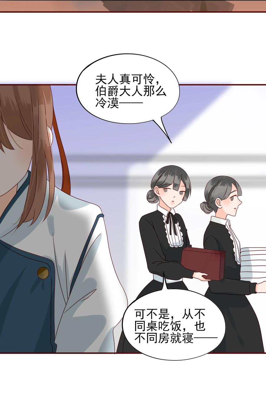 男配生存攻略漫画,111 欢心2图