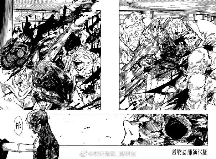 咒术回战漫画,第120话 涩谷事变（38）2图
