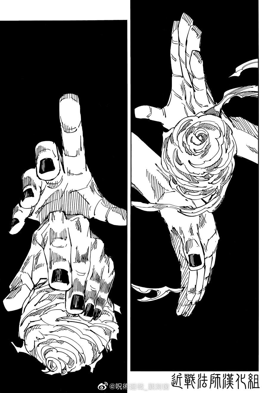 咒术回战漫画,第116话 涩谷事变（34）2图