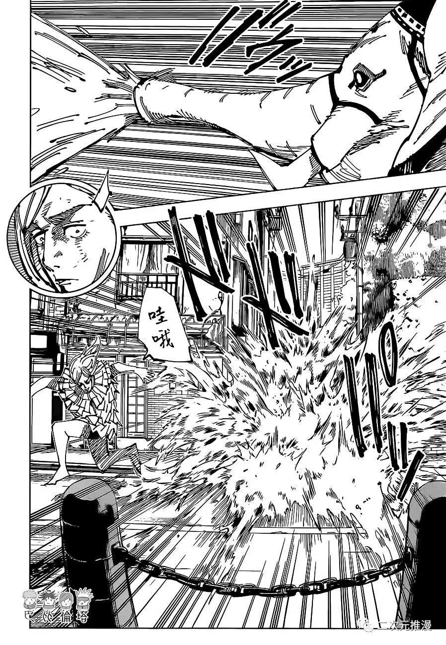 咒术回战漫画,第170话 东京第1结界（10）2图
