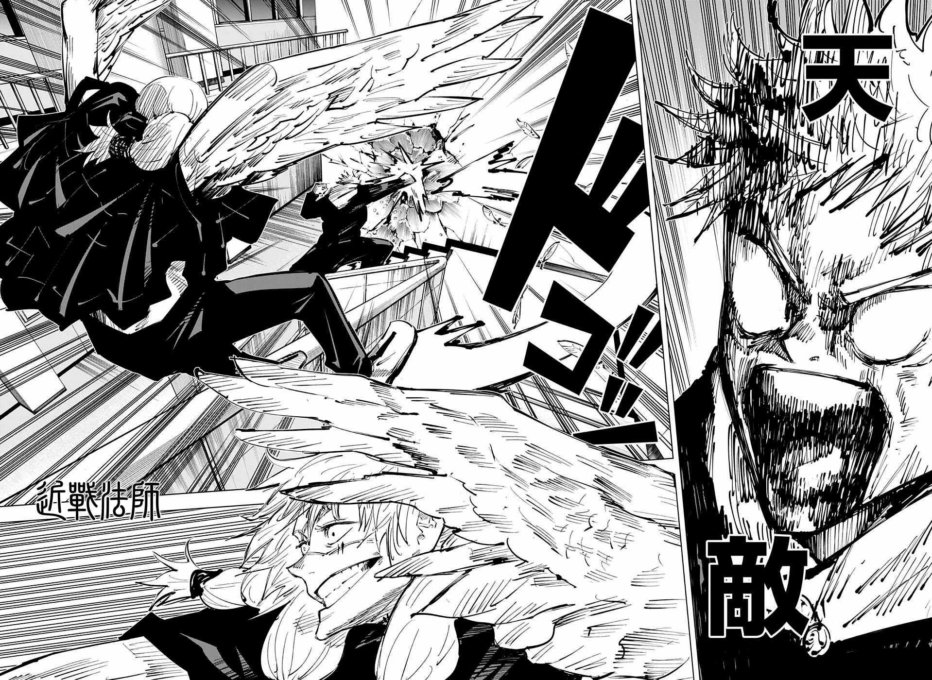 咒术回战漫画,第28话1图
