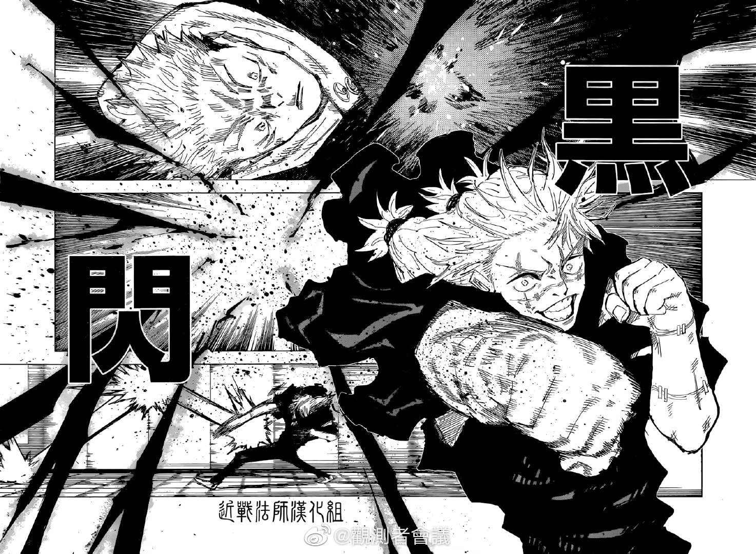 咒术回战漫画,第126话 涩谷事变（43）1图