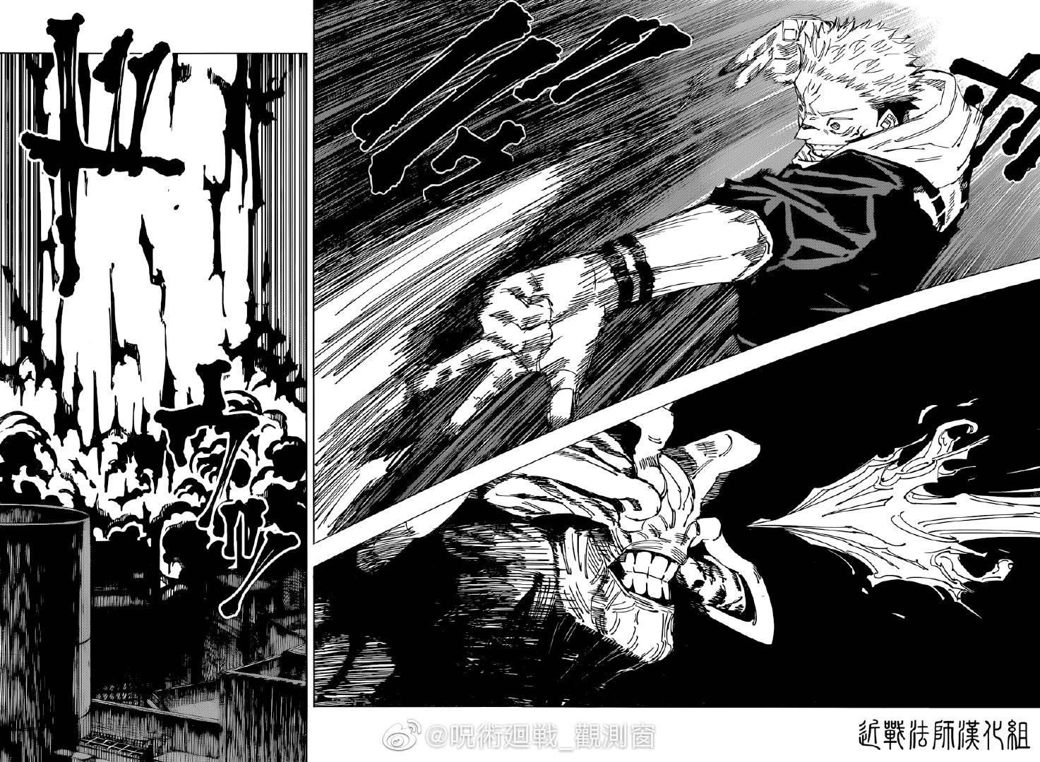 咒术回战漫画,第119话 涩谷事变（37）2图
