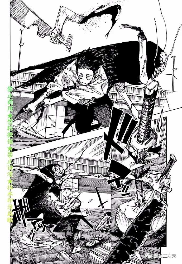 咒术回战人物名字大全漫画,第175话 仙台结界（2）2图