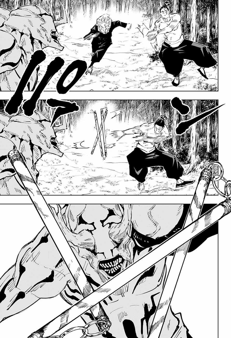 咒术回战漫画,第51话2图