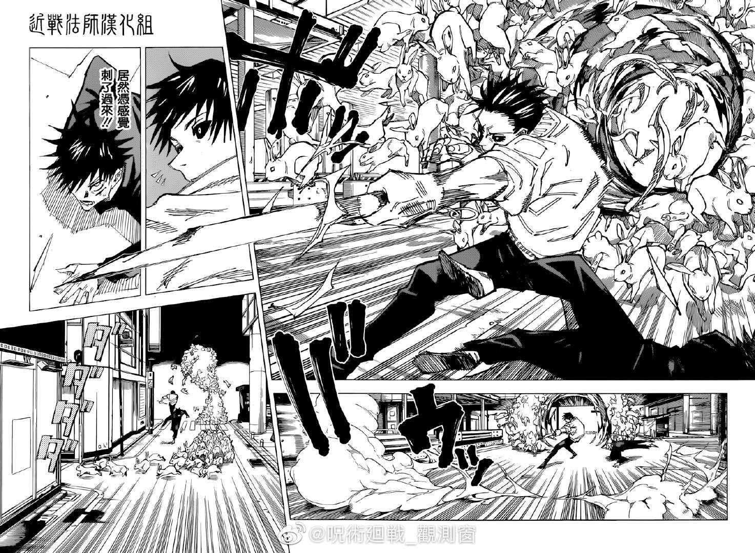 咒术回战漫画,第113话 涩谷事变（31）2图