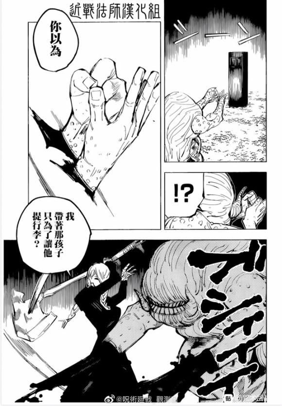咒术回战漫画,第102话 涩谷事变（20）1图