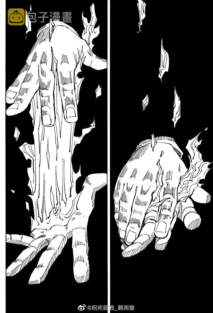 咒术回战漫画,第116话 涩谷事变（34）1图