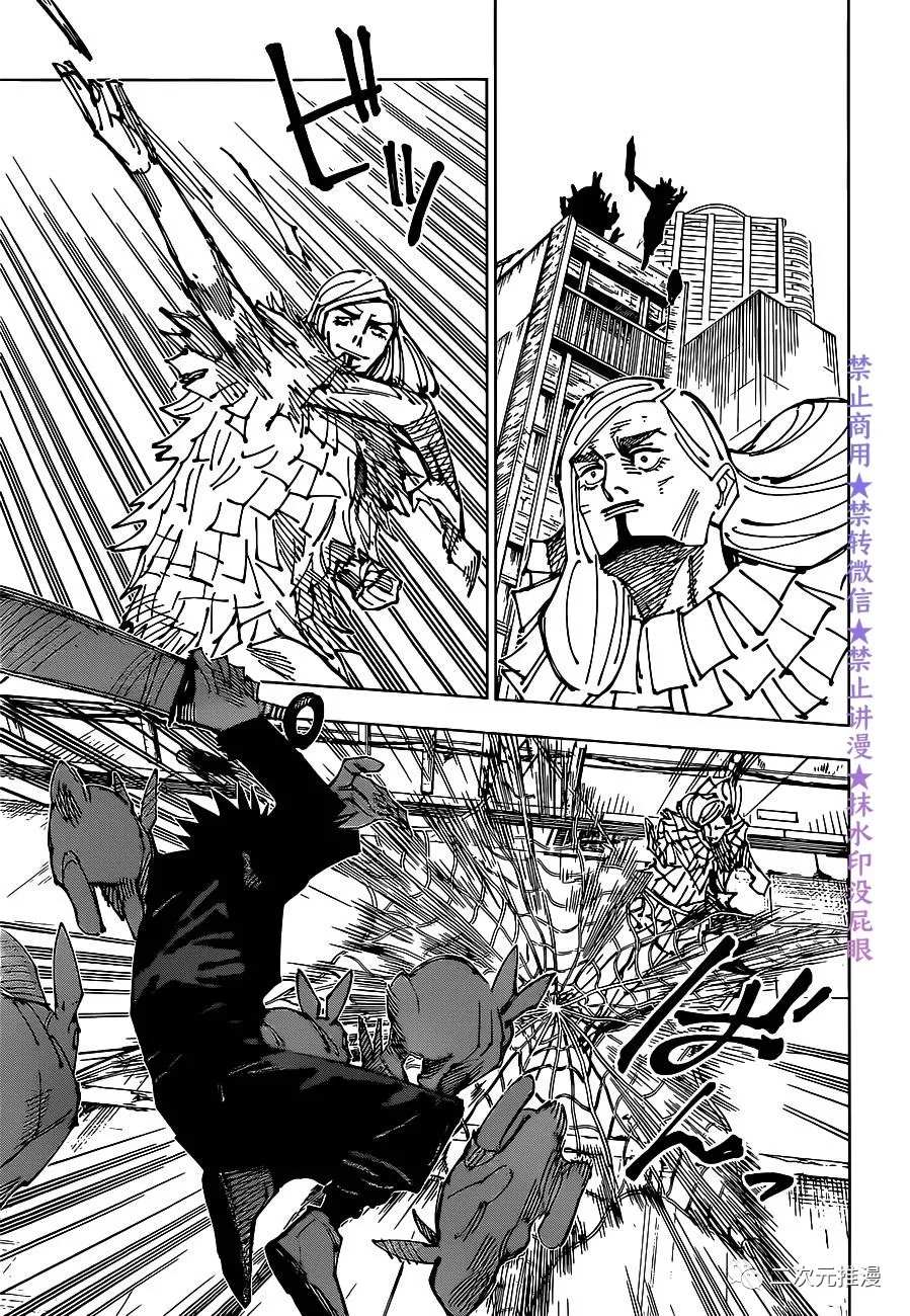 咒术回战漫画,第170话 东京第1结界（10）1图