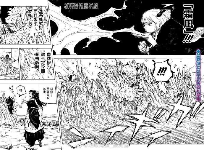 咒术回战漫画,第135话 涩谷事变（52）2图