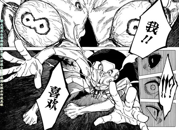 咒术回战漫画,第179话 仙台结界（6）1图