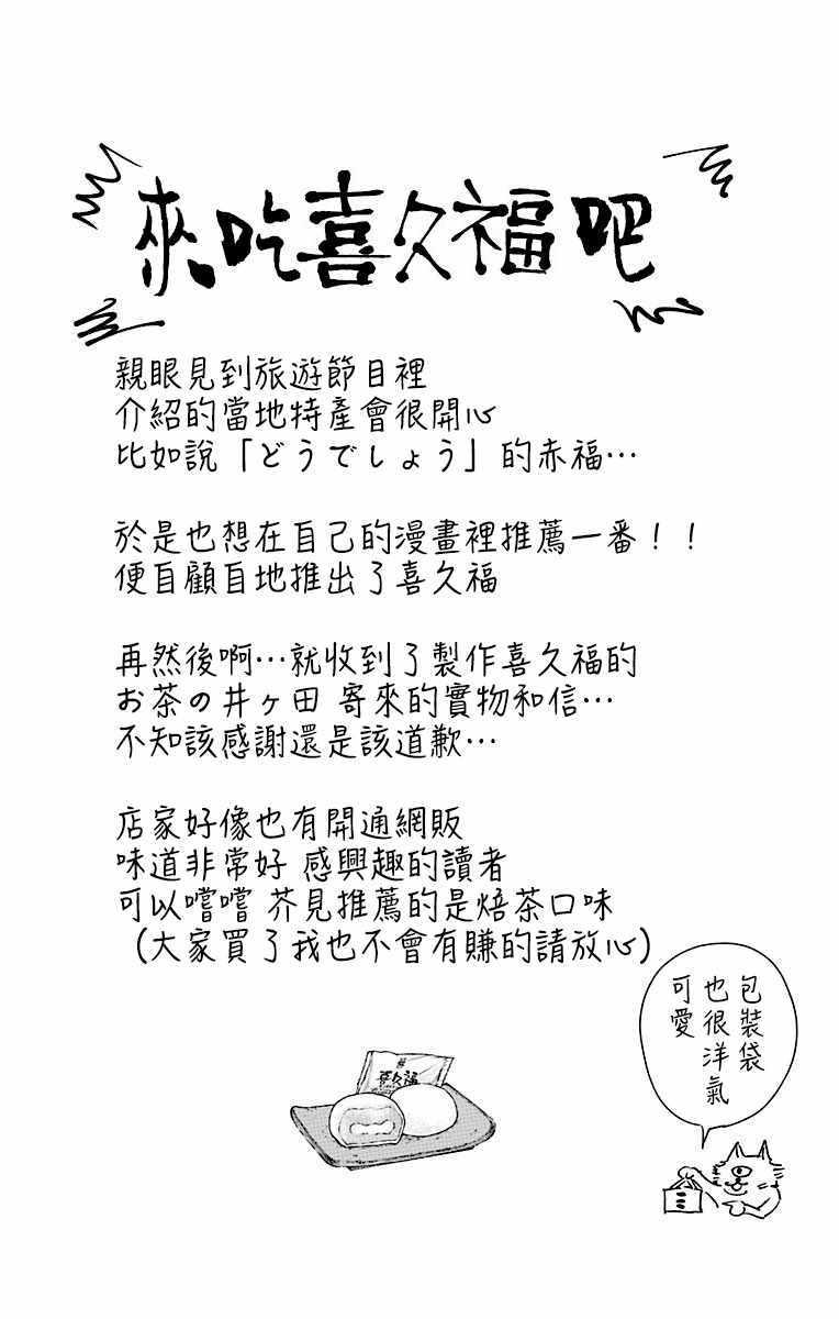 咒术回战漫画,第1卷2图
