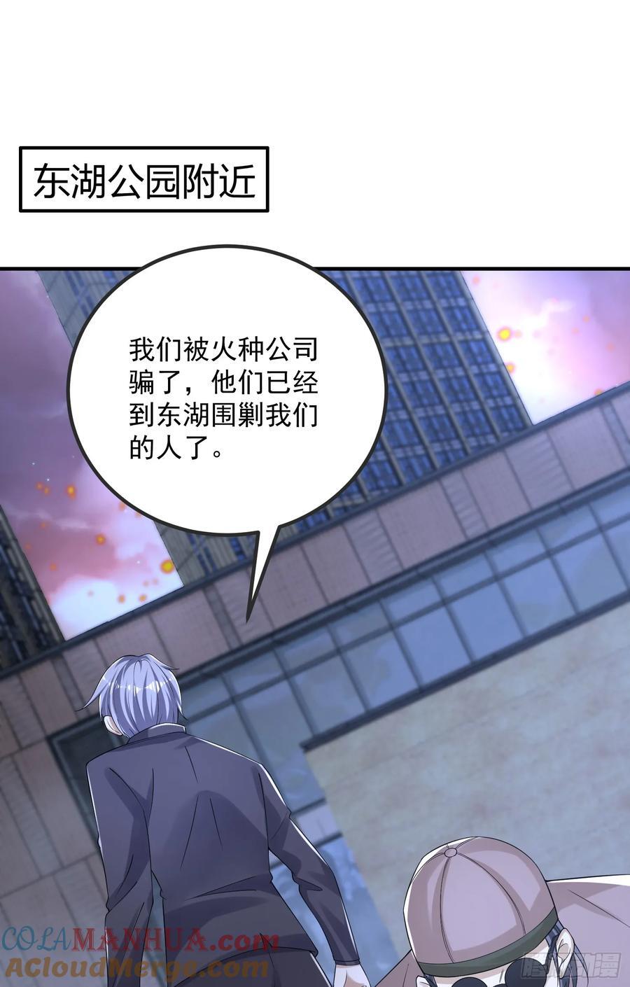 第一序列漫画,286 火种的阴谋1图