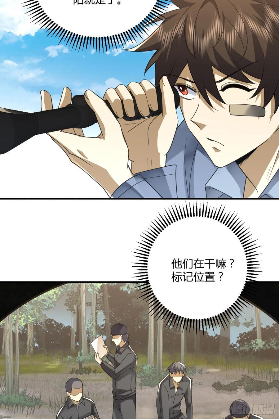 第一序列txt完整版漫画,291 打草惊蛇1图