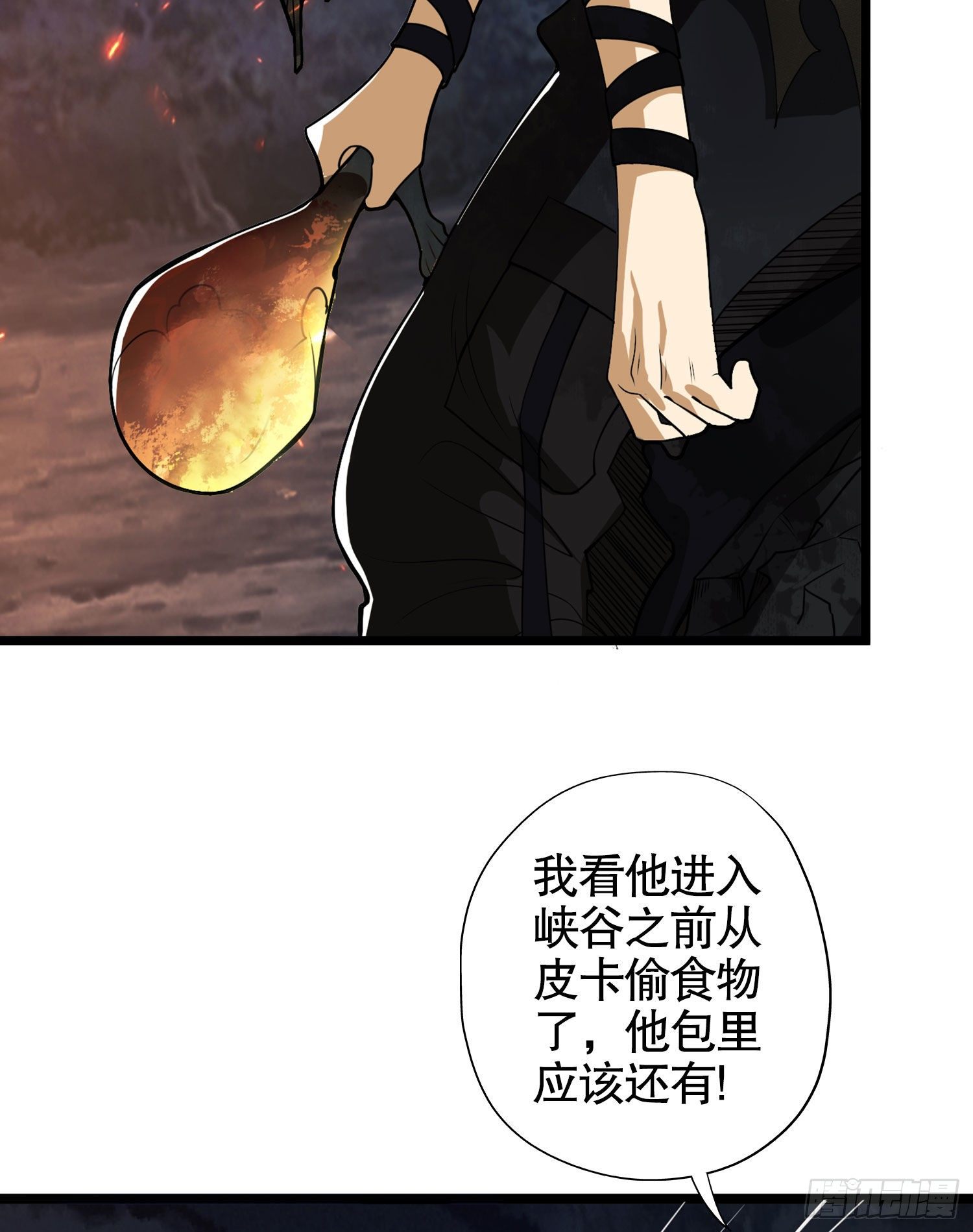 第一序列txt完整版漫画,23 新的技能2图