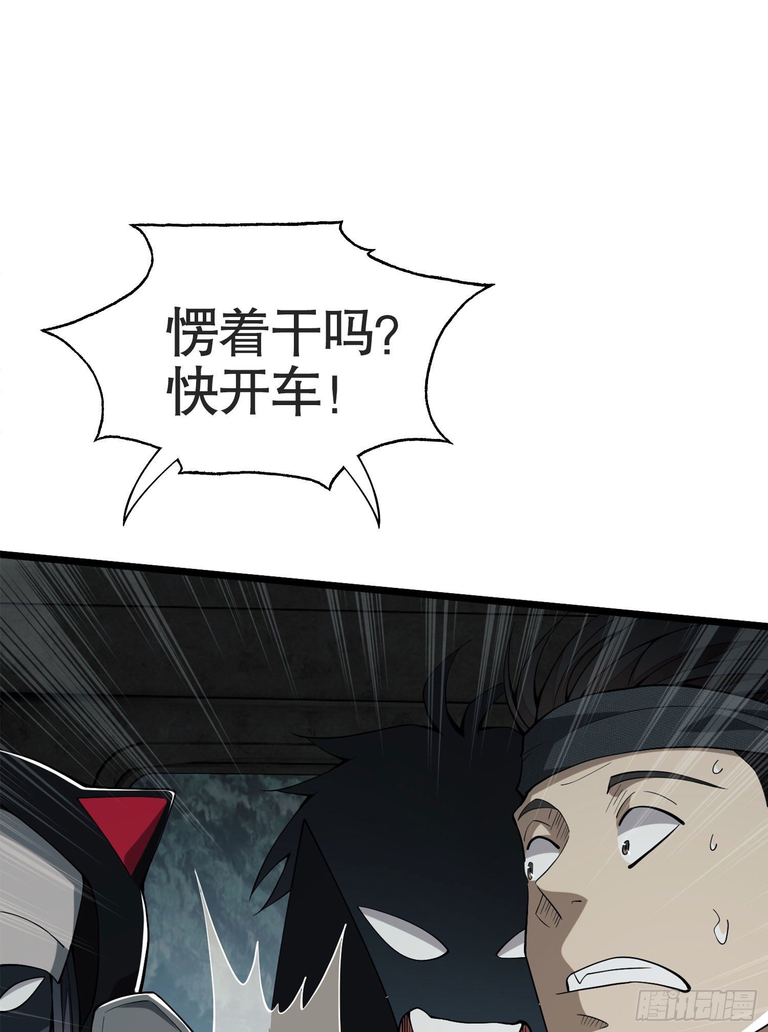 第一序列漫画免费观看全集漫画,22 人面虫1图