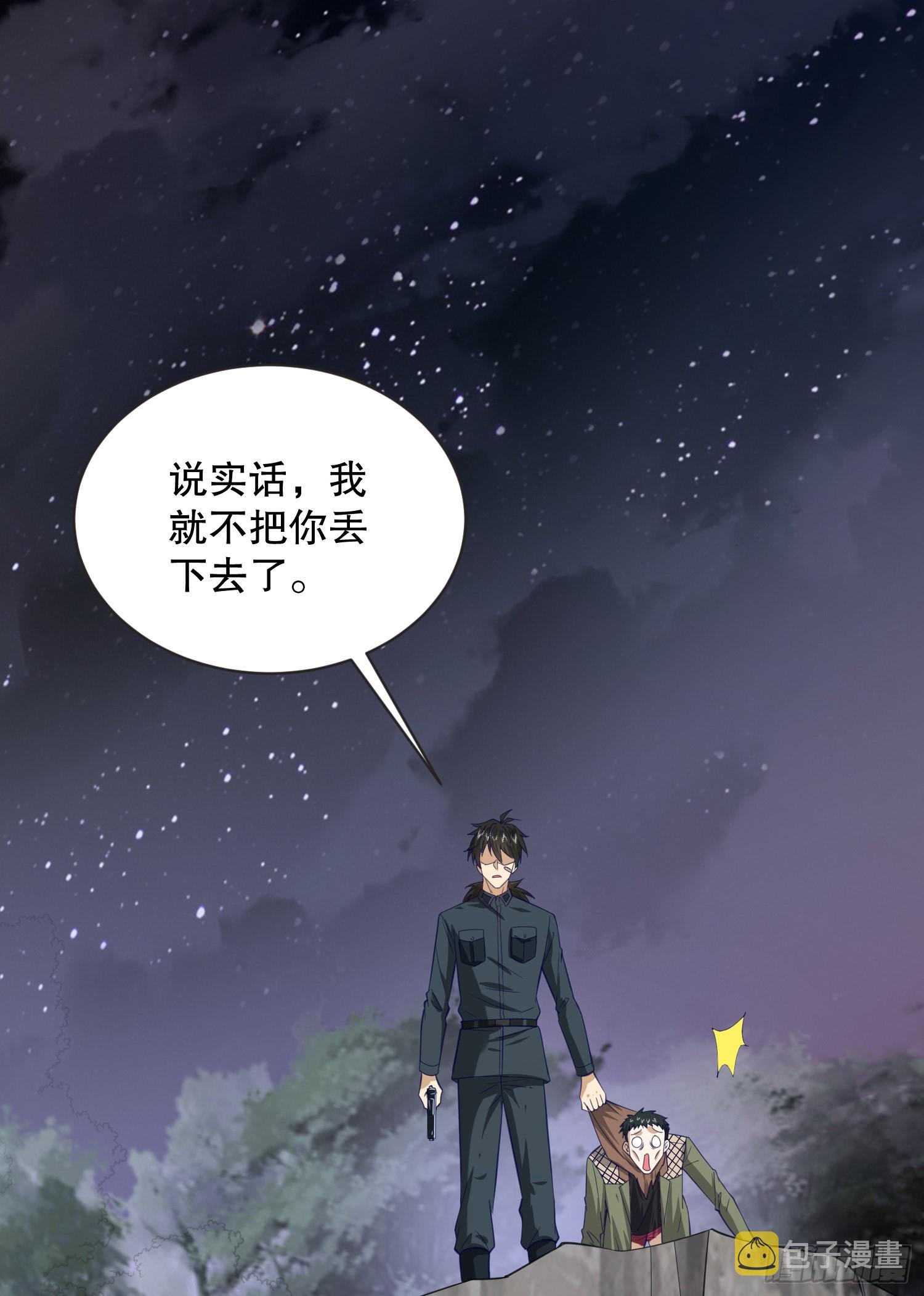 第一序列漫画,199 兄弟们，跟我冲！2图