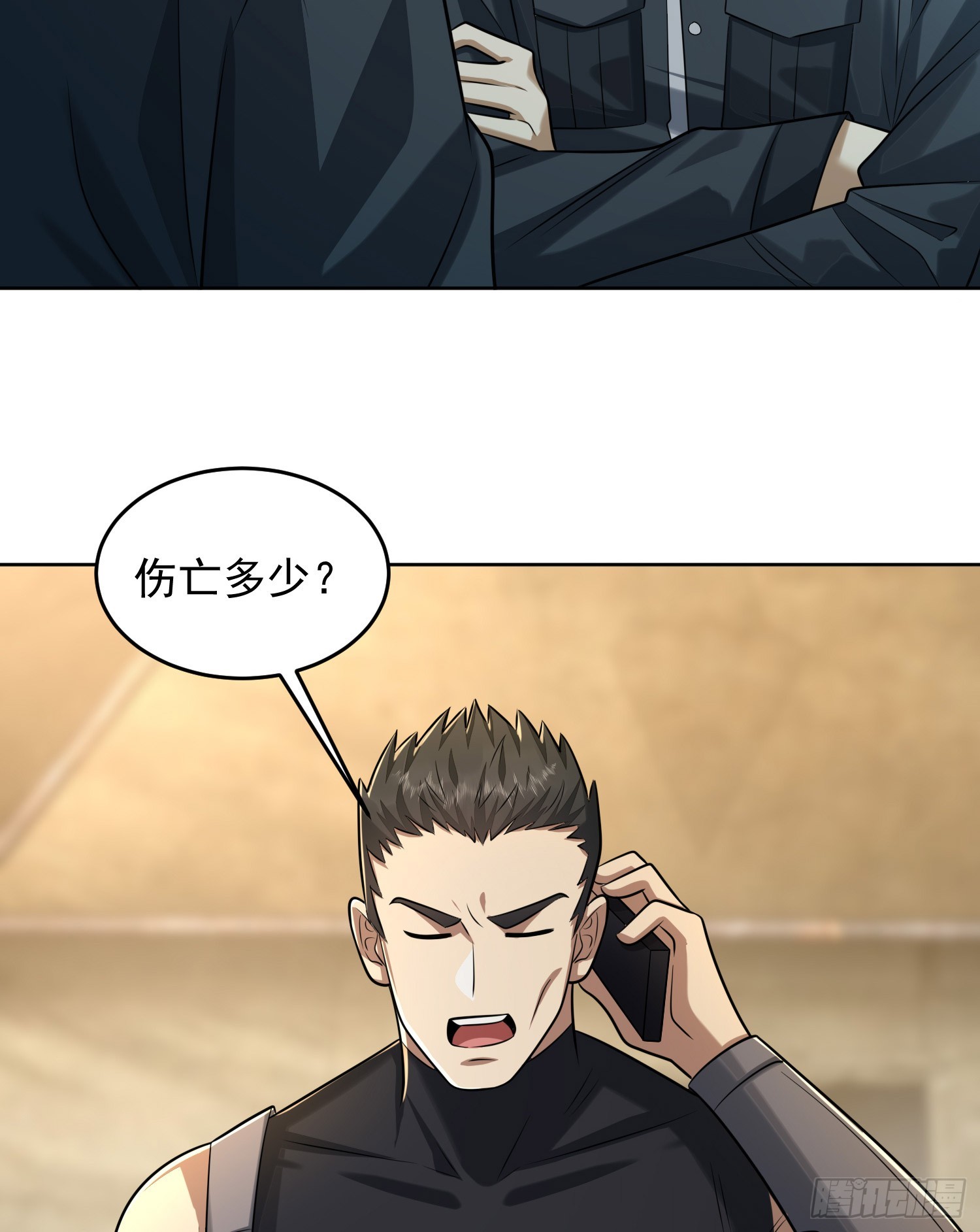 第一序列txt完整版漫画,200 这兄弟能交2图