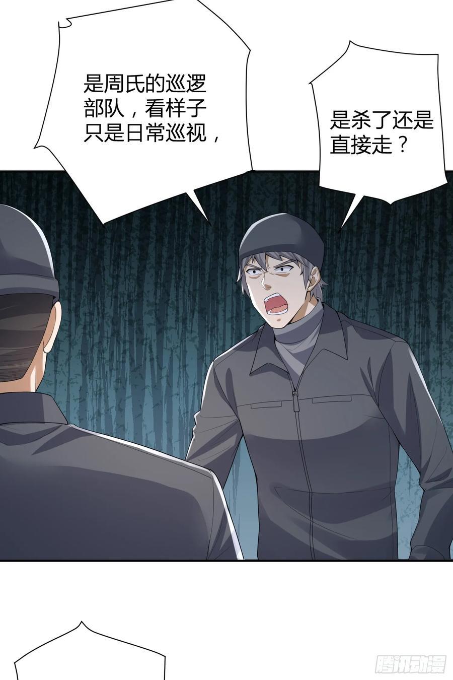 第一序列漫画,292 改行做物流2图