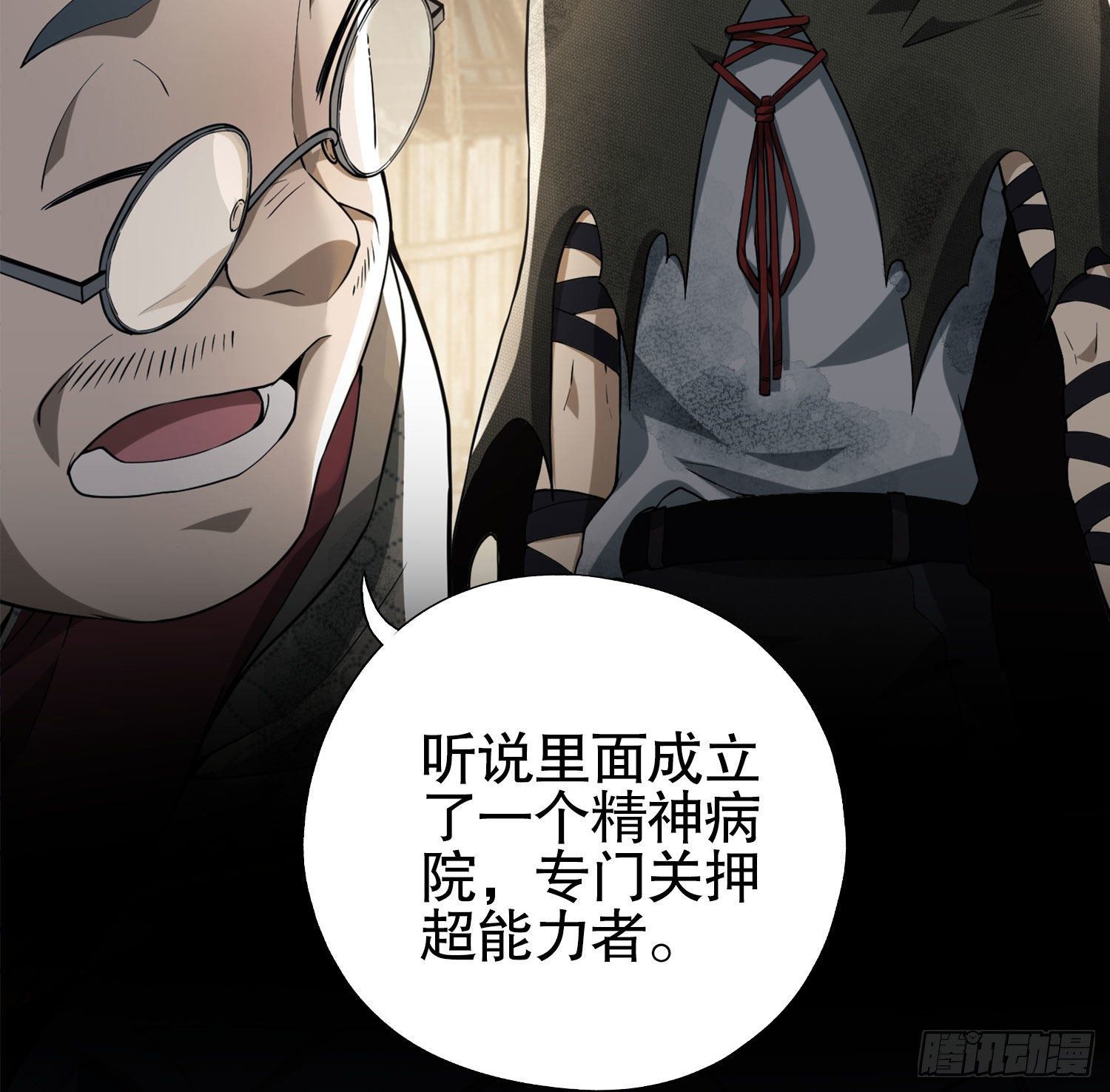 第一序列漫画,15 他人之不幸2图