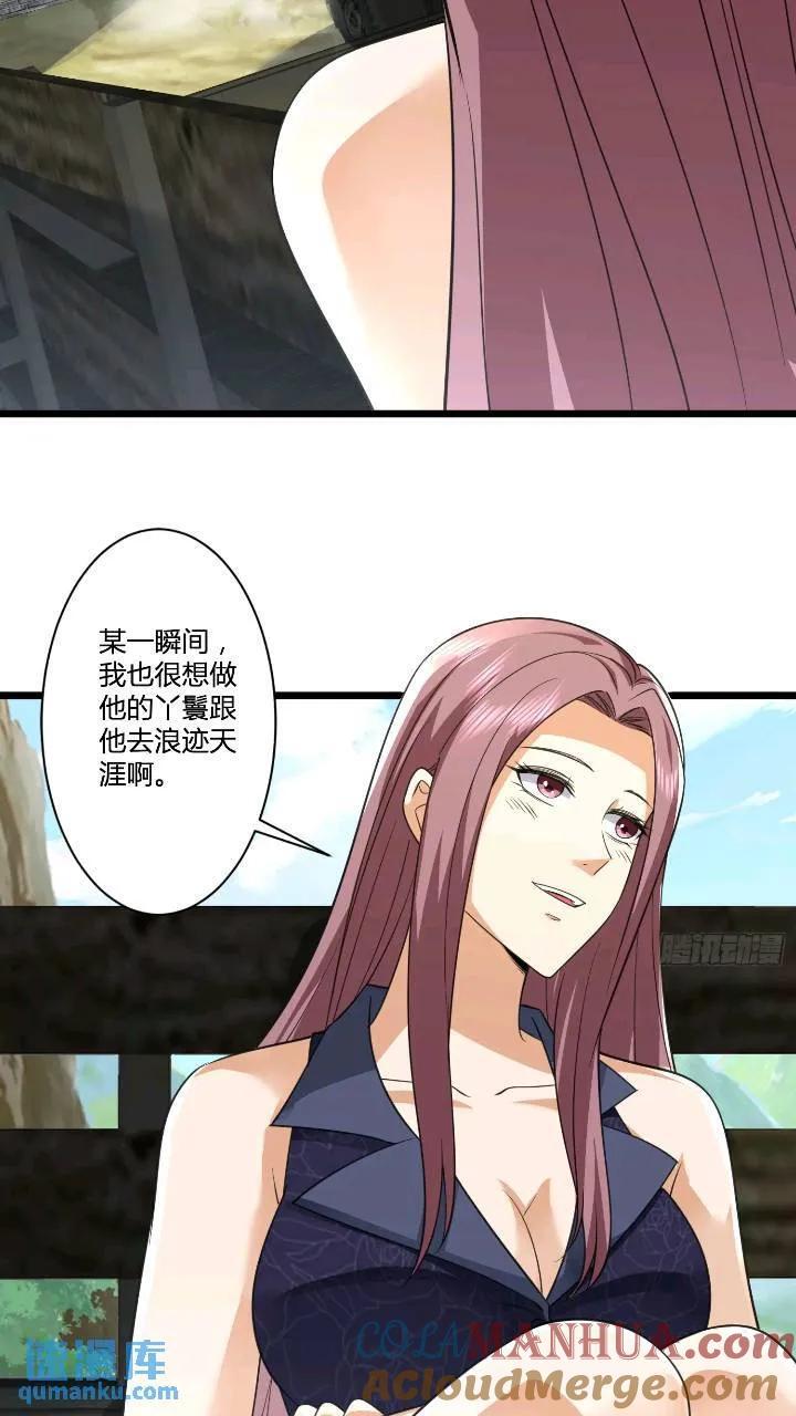 第一序列txt完整版漫画,309 我是正的你是副的1图
