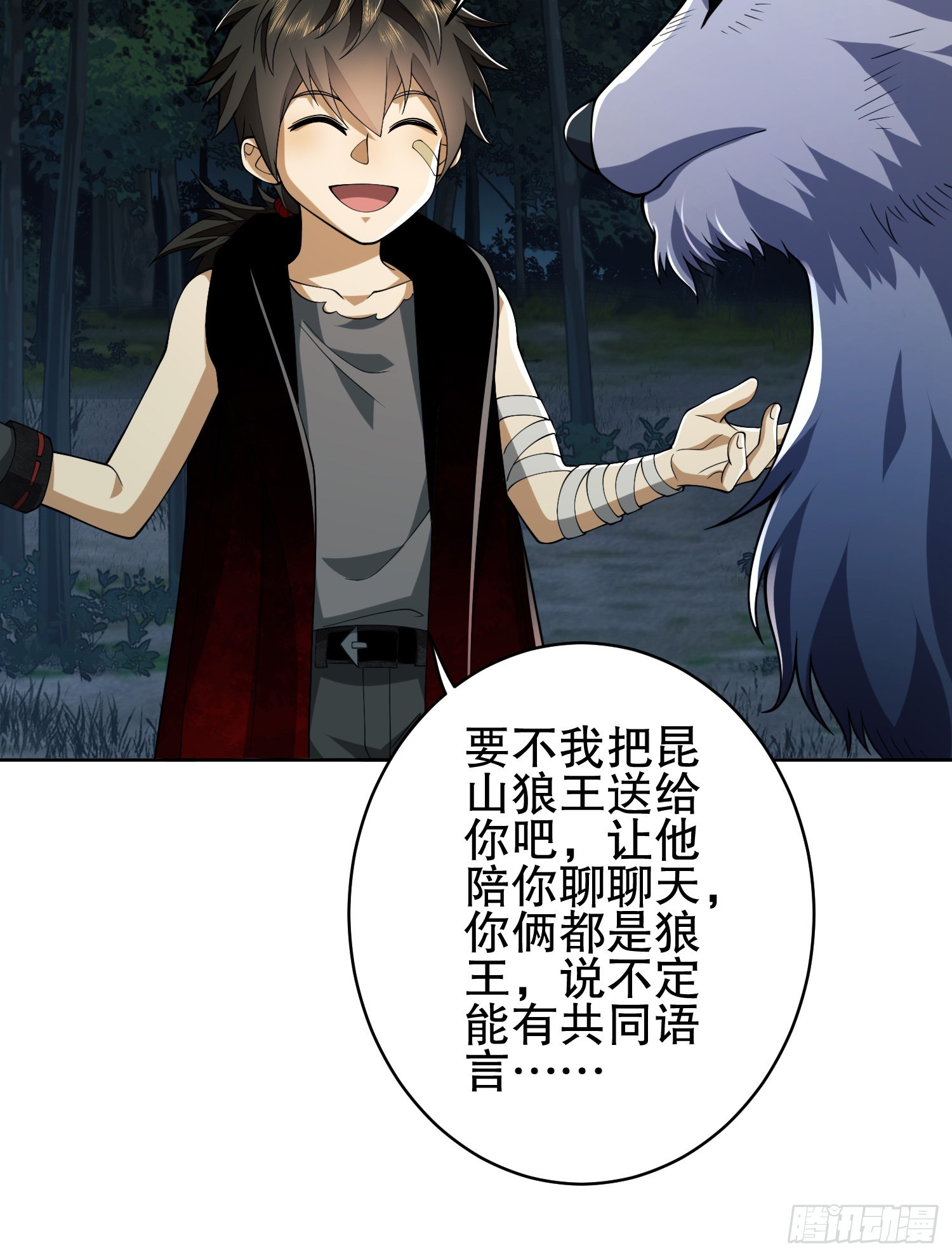 第一序列txt完整版漫画,101 交易达成1图