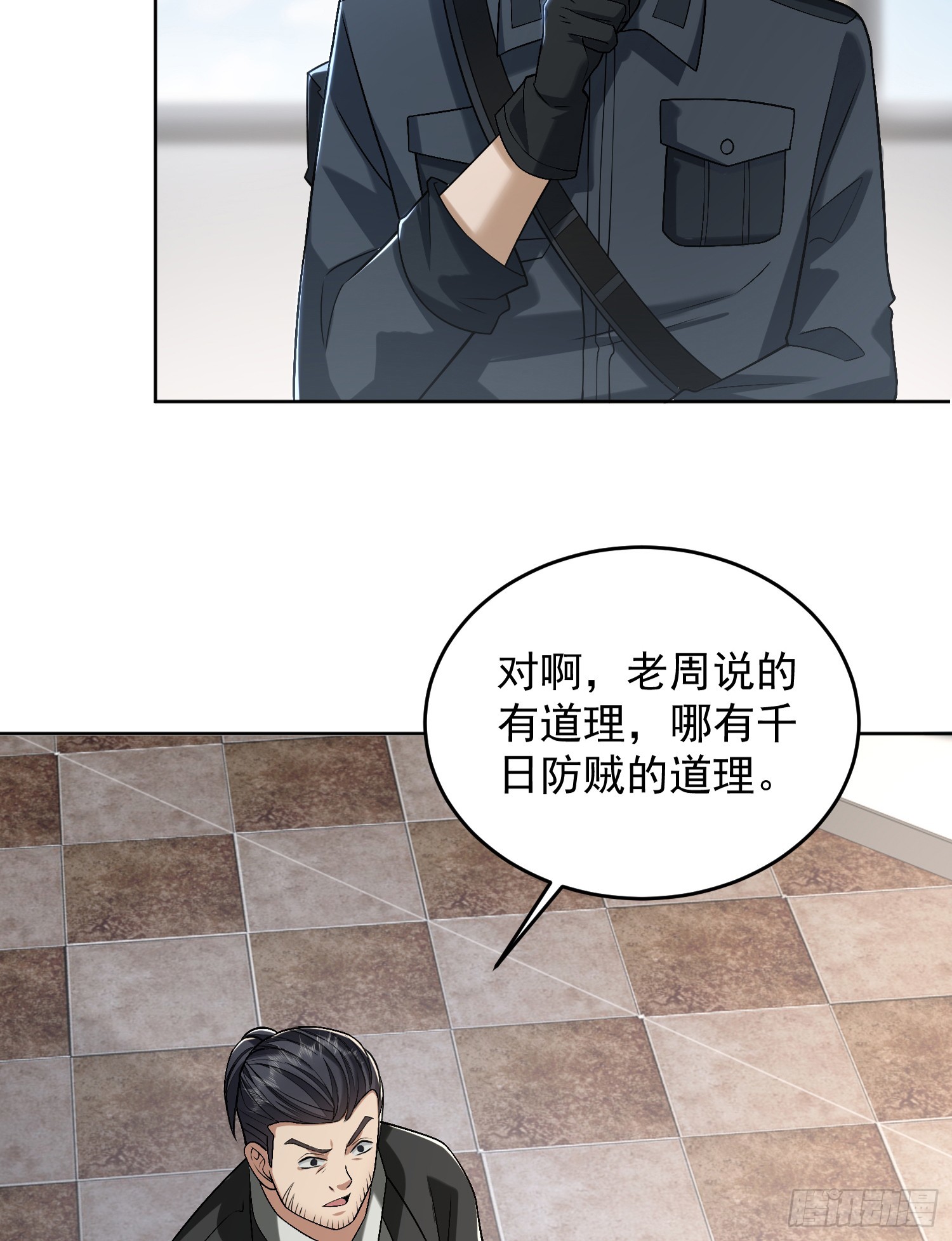 第一序列漫画,192 他是下一任司令？2图