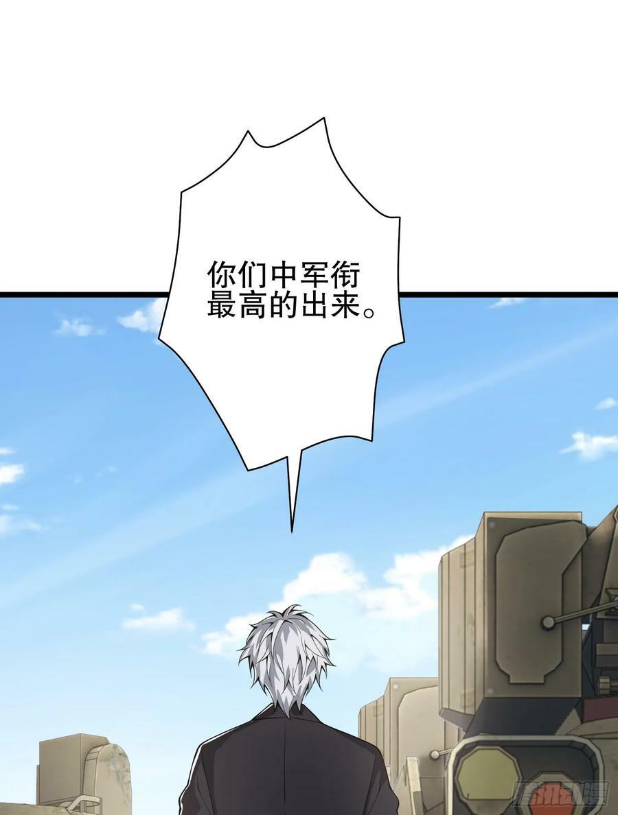 第一序列漫画免费观看全集漫画,233 有内鬼1图