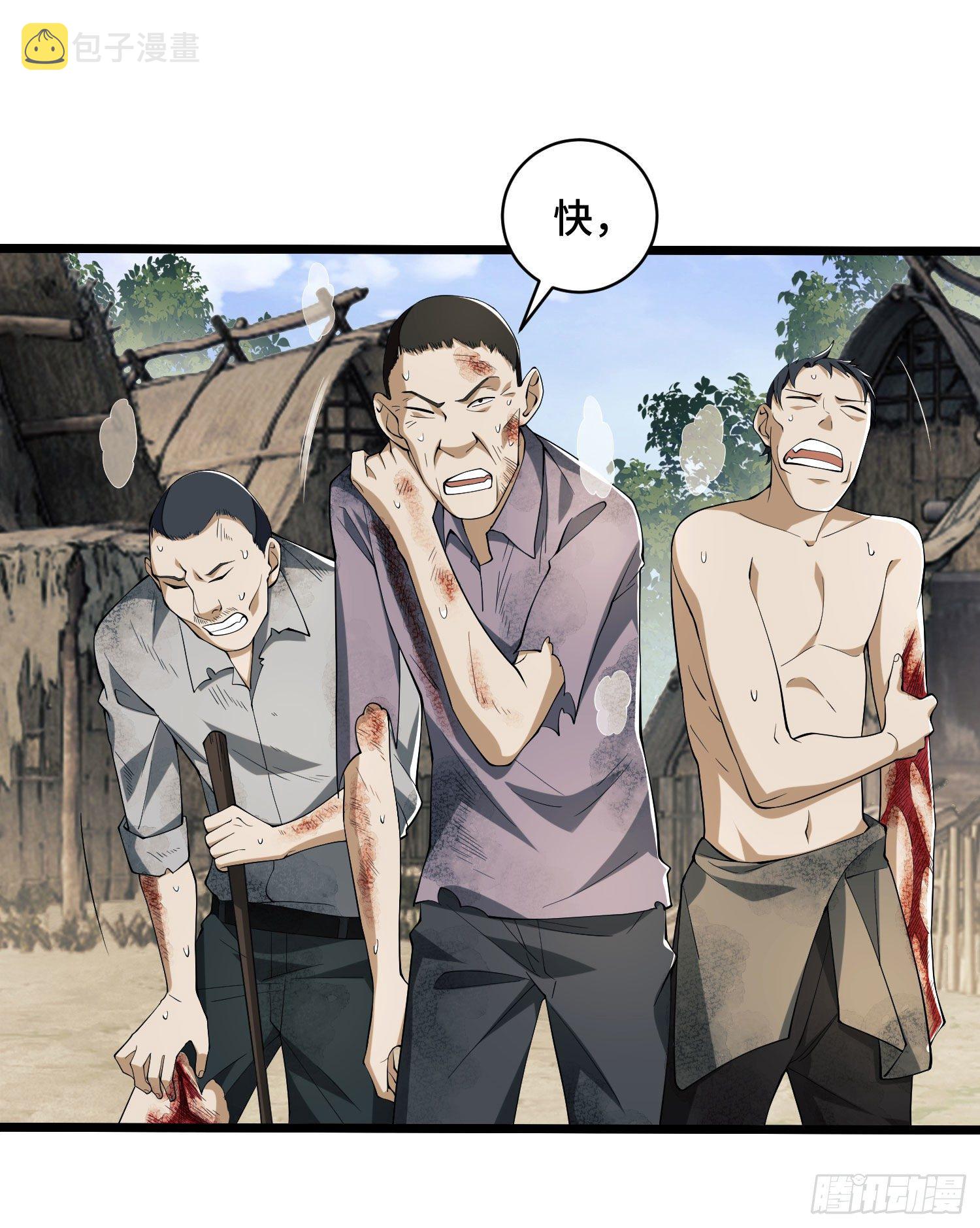 第一序列漫画,09 狼群来袭！1图