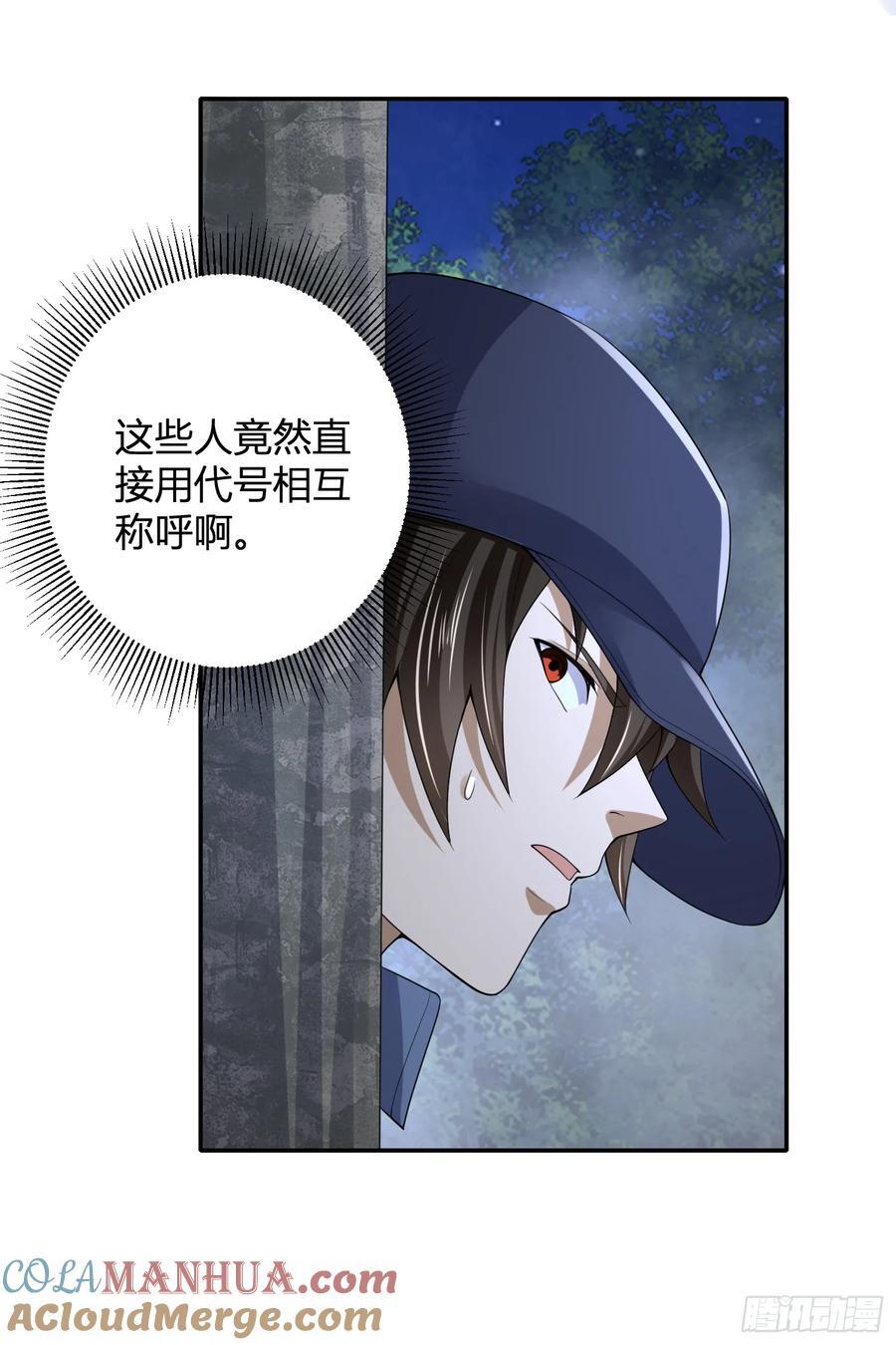 第一序列漫画,292 改行做物流1图