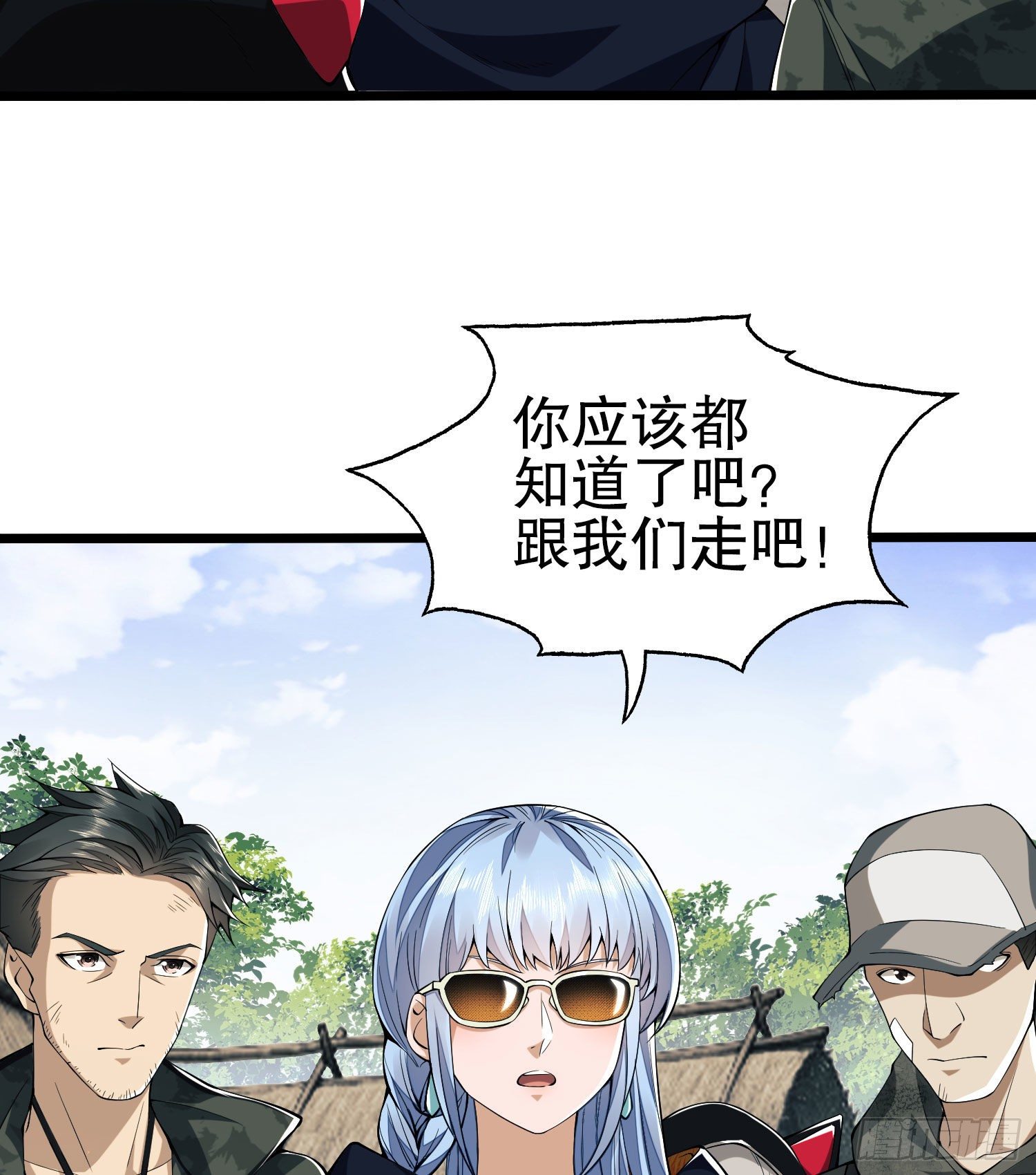 第一序列txt完整版漫画,16 前往境山1图
