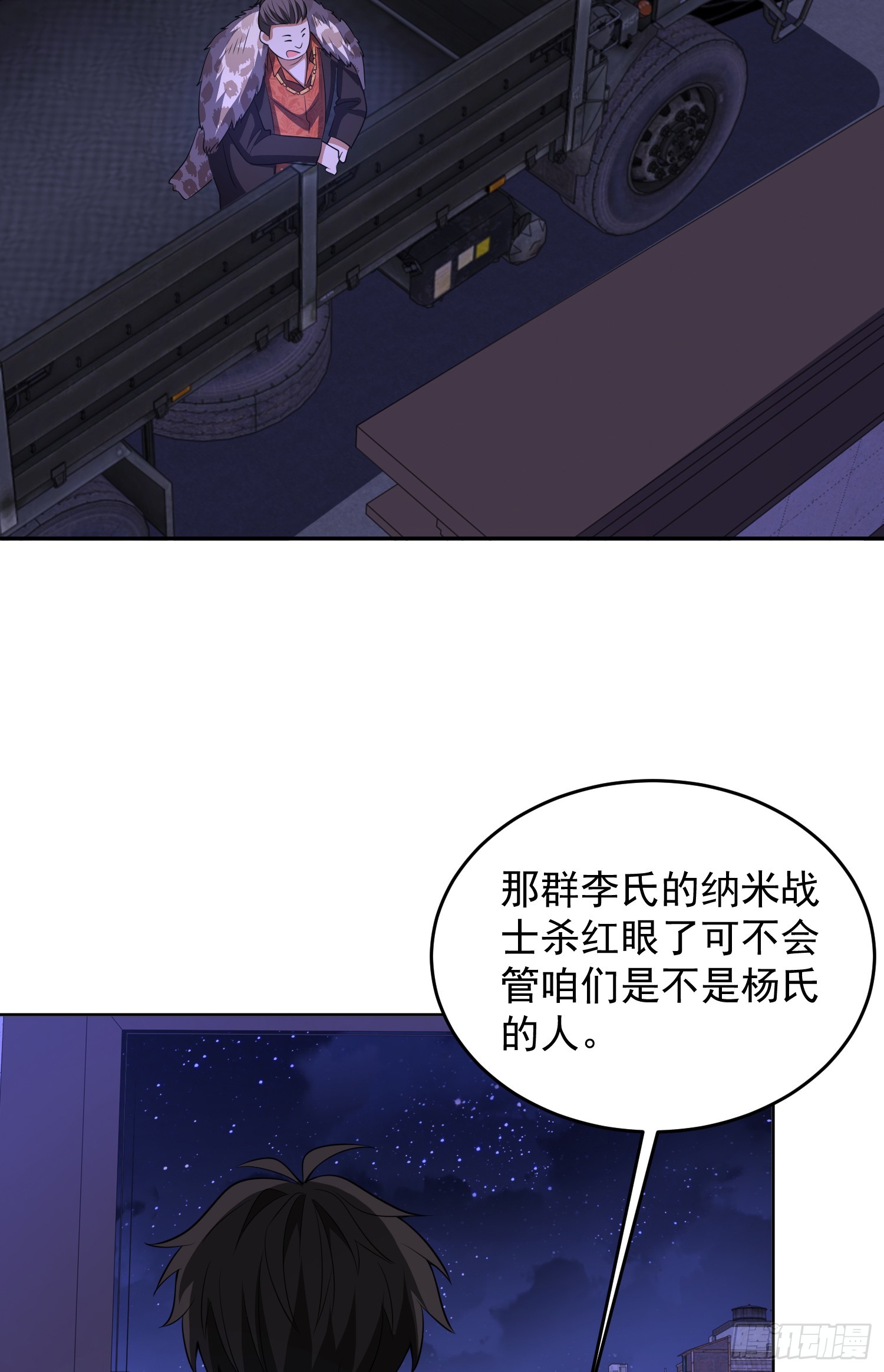 第一序列全文txt下载漫画,181 离开88壁垒2图