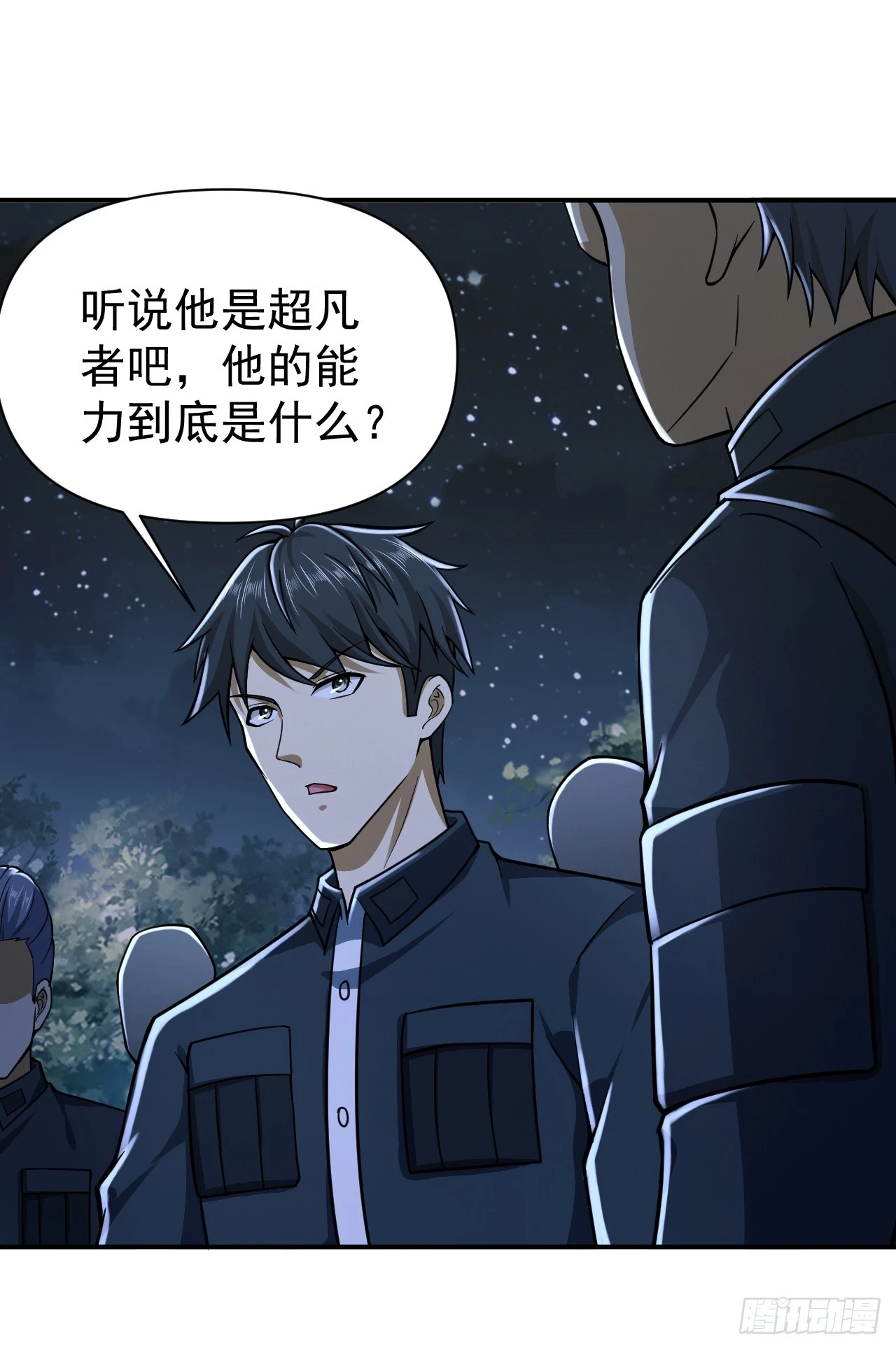 第一序列漫画,205 无所谓，我会出手2图
