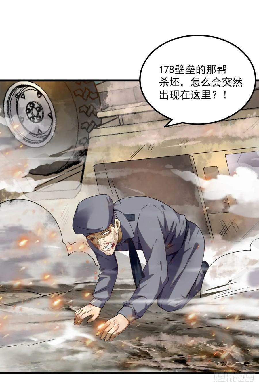 第一序列第二季漫画,235 混入宗氏1图