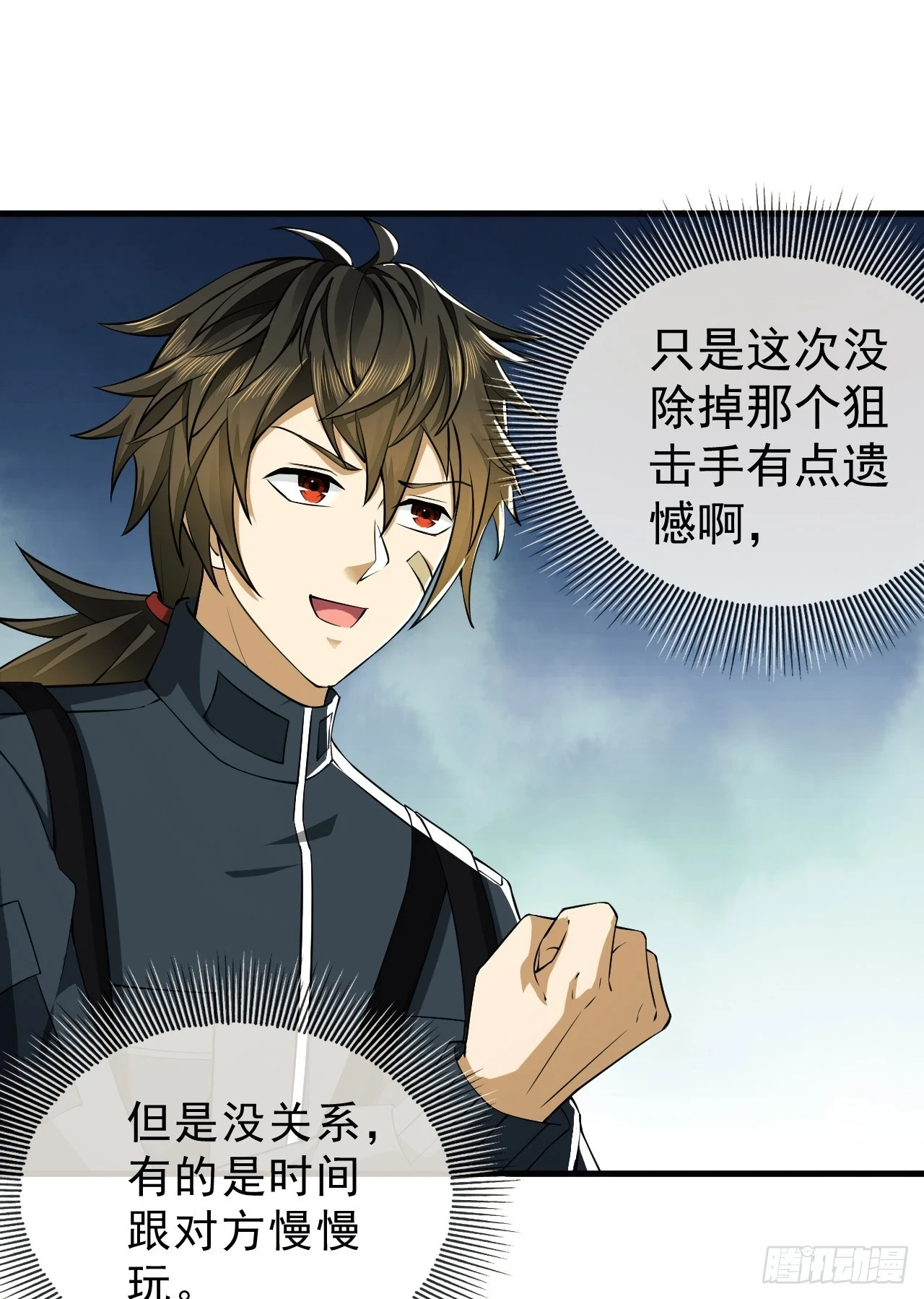 第一序列漫画,212 狙击手vs狙击手1图