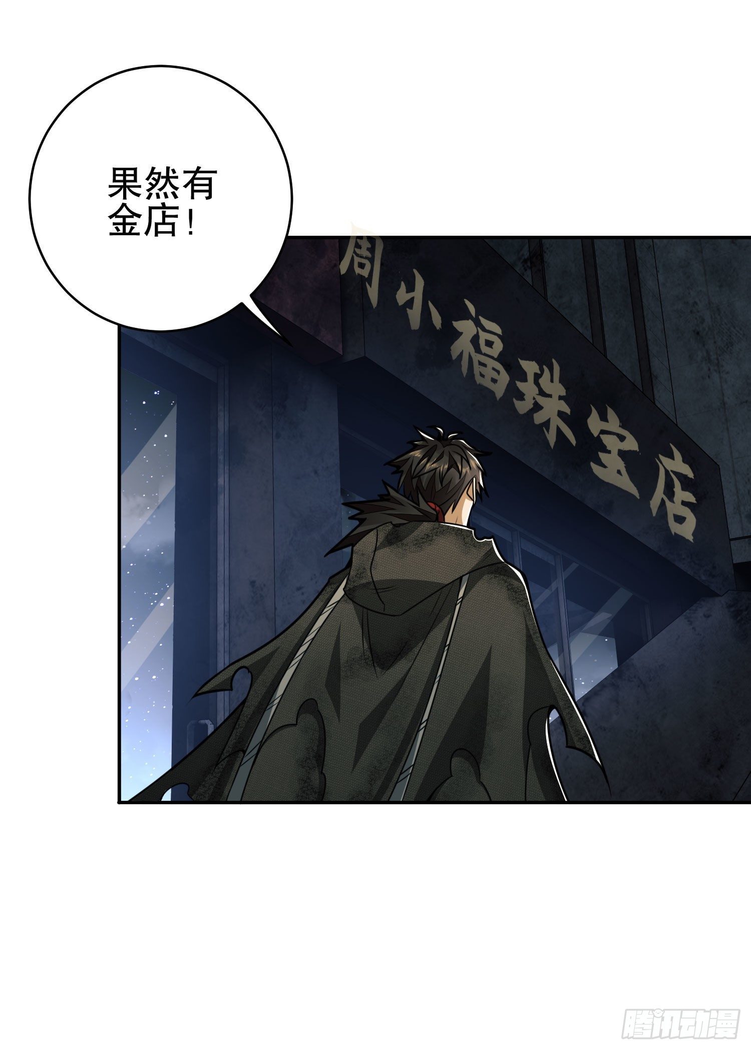 第一序列漫画免费观看全集漫画,40 围捕任小粟2图