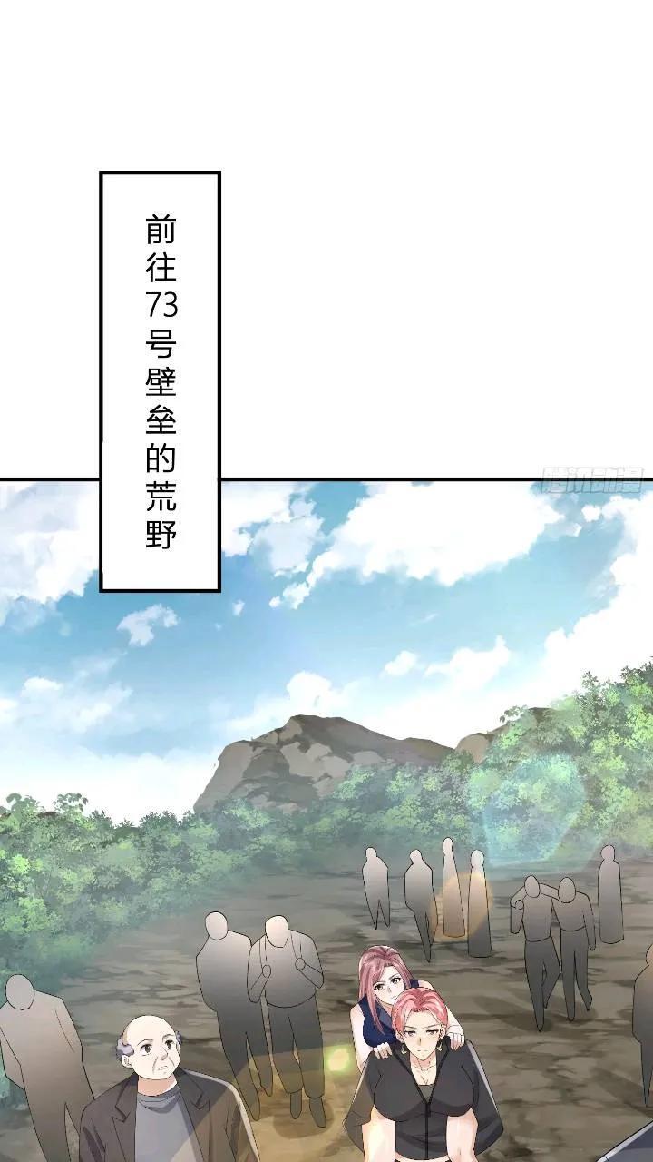 第一序列txt完整版漫画,309 我是正的你是副的2图