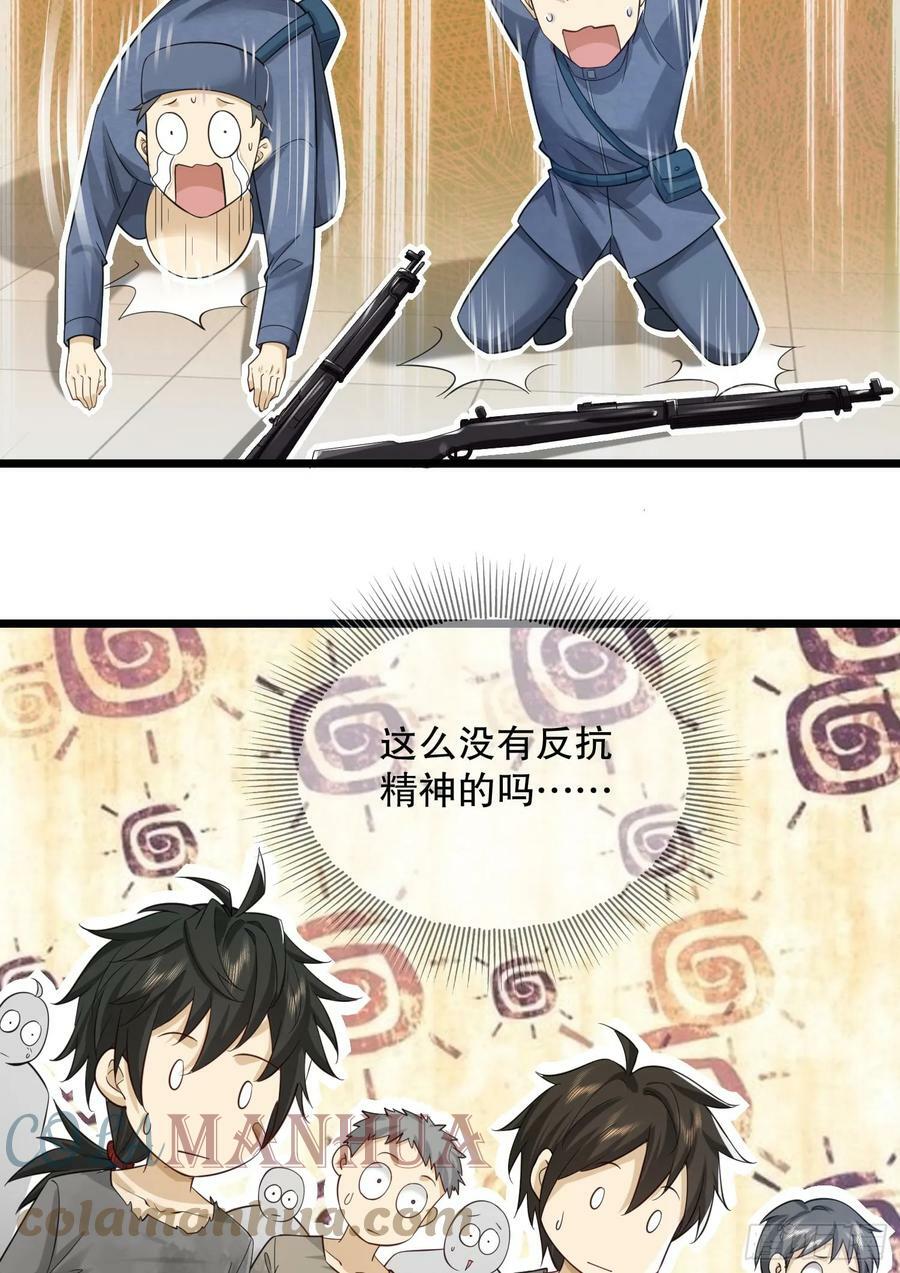 第一序列txt完整版漫画,222 不是人过的日子2图