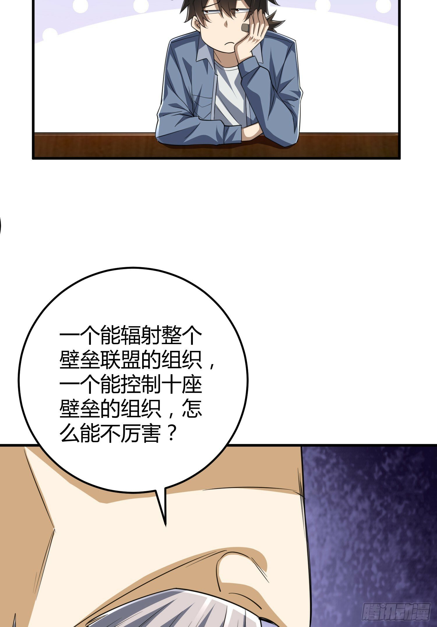 第一序列漫画免费观看全集漫画,255 又见周迎雪2图