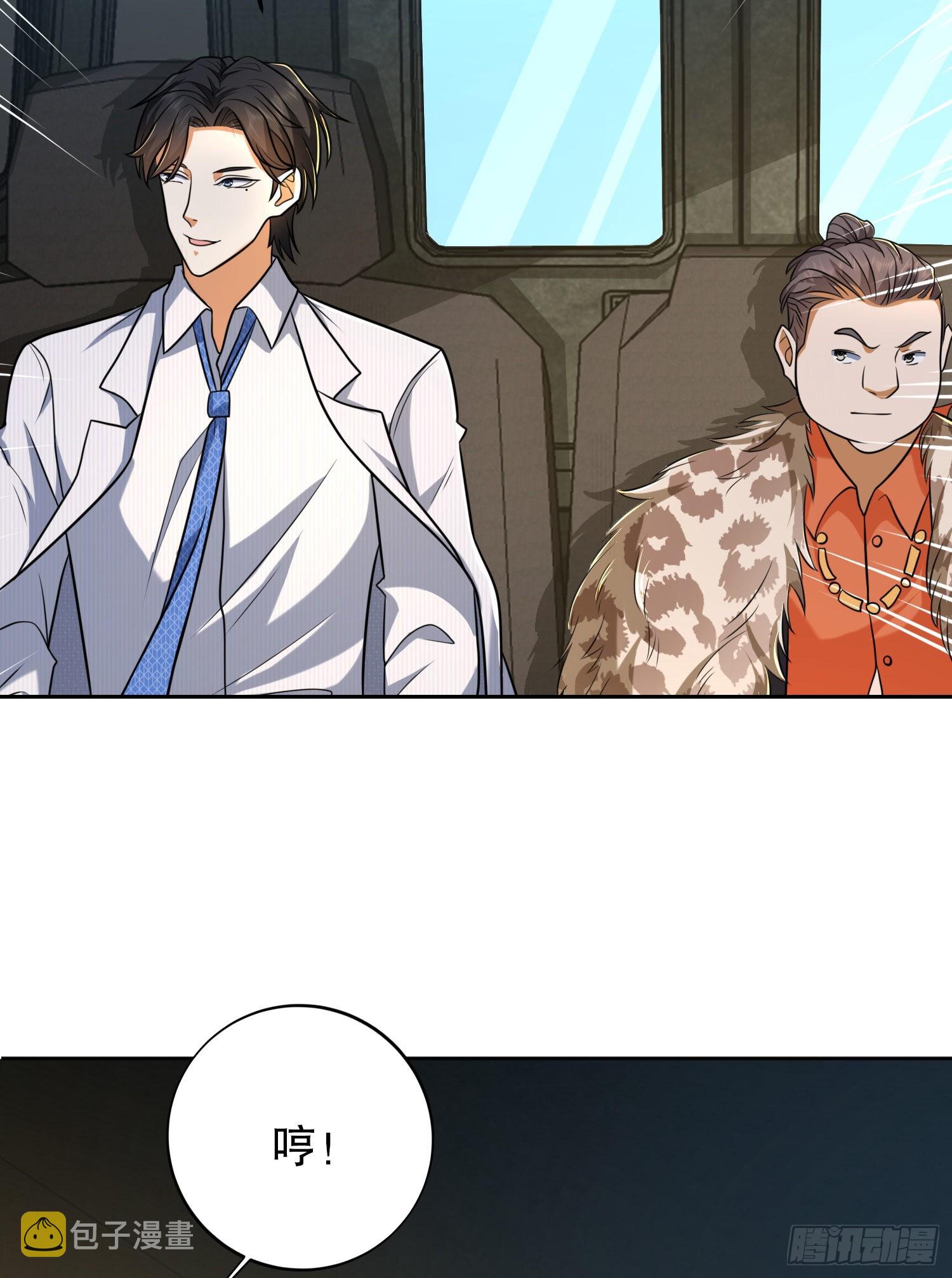第一序列漫画,116 庆缜夺权1图