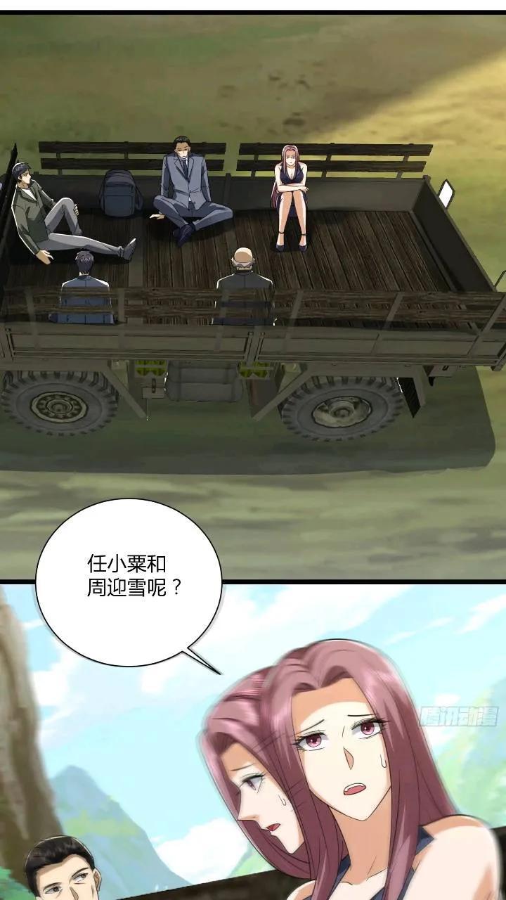 第一序列txt完整版漫画,309 我是正的你是副的1图