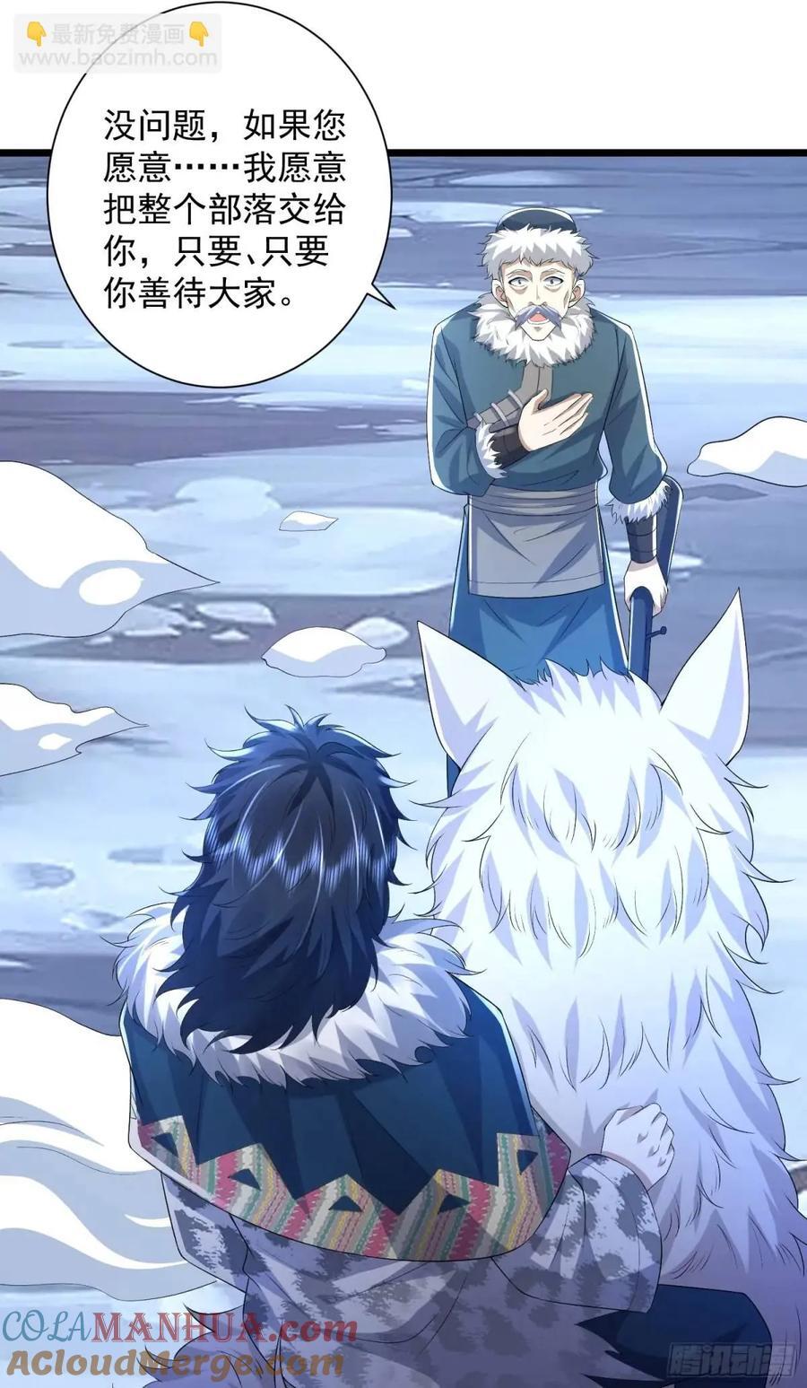 第一序列漫画,314 草原王颜六元2图