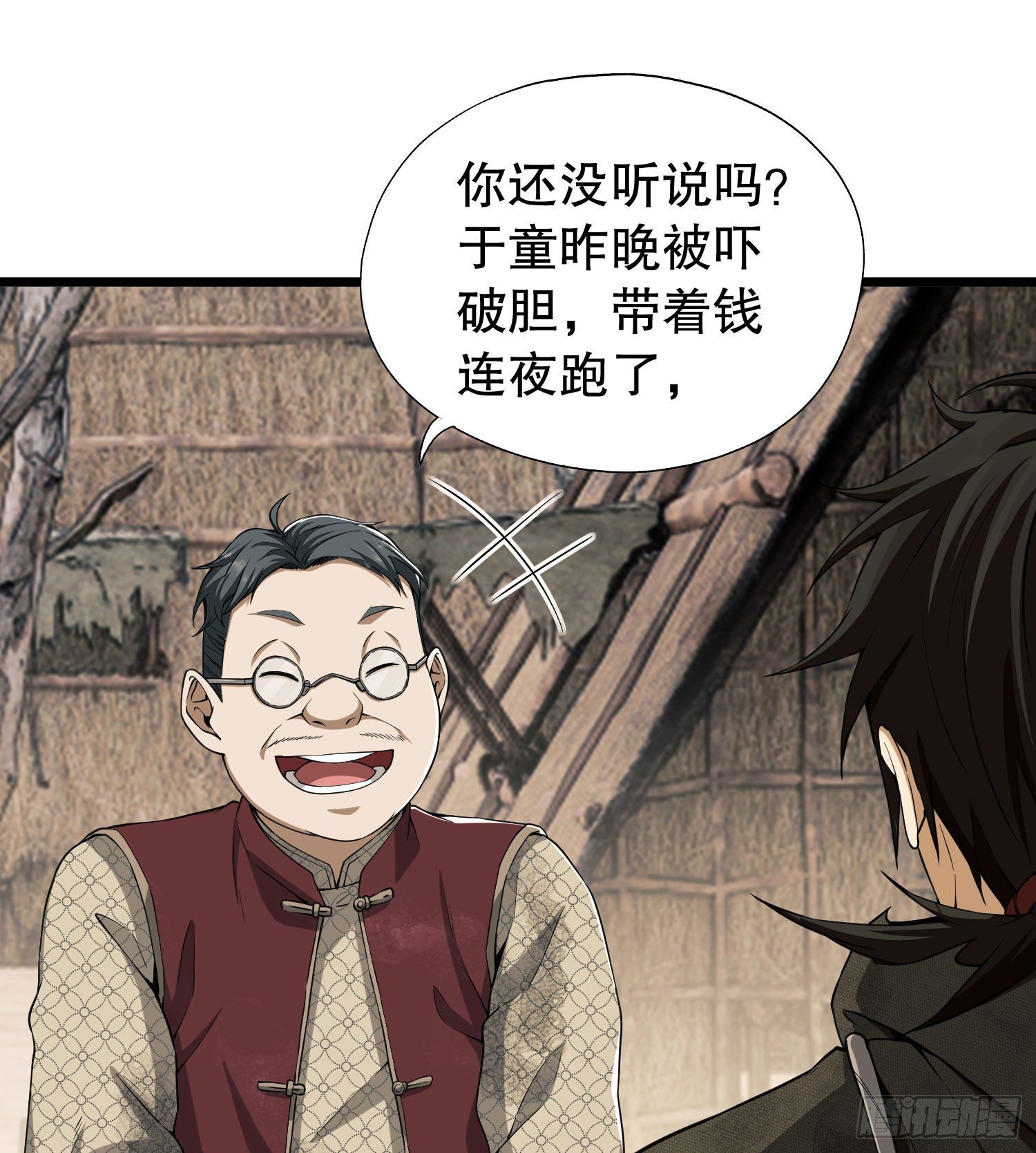 第一序列漫画,12 妙手回春2图