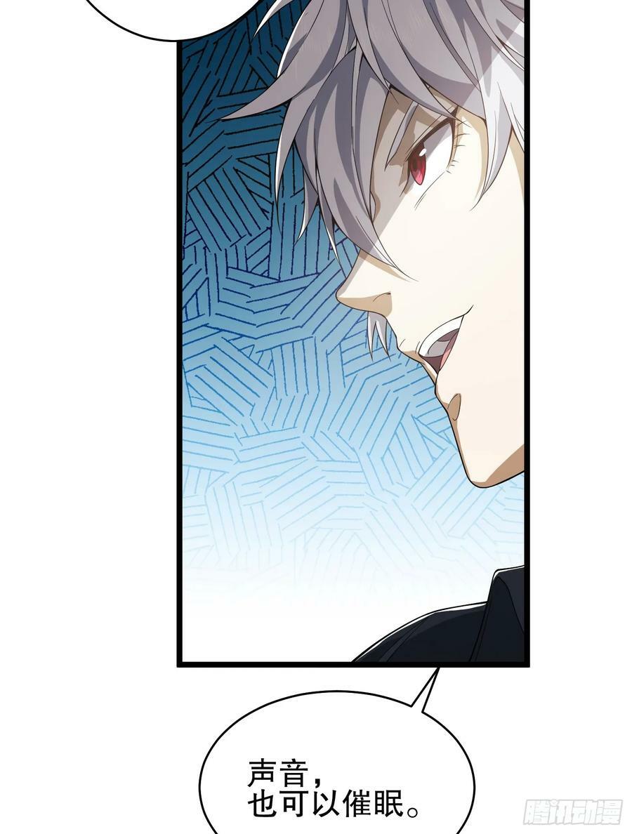 第一序列漫画,233 有内鬼2图