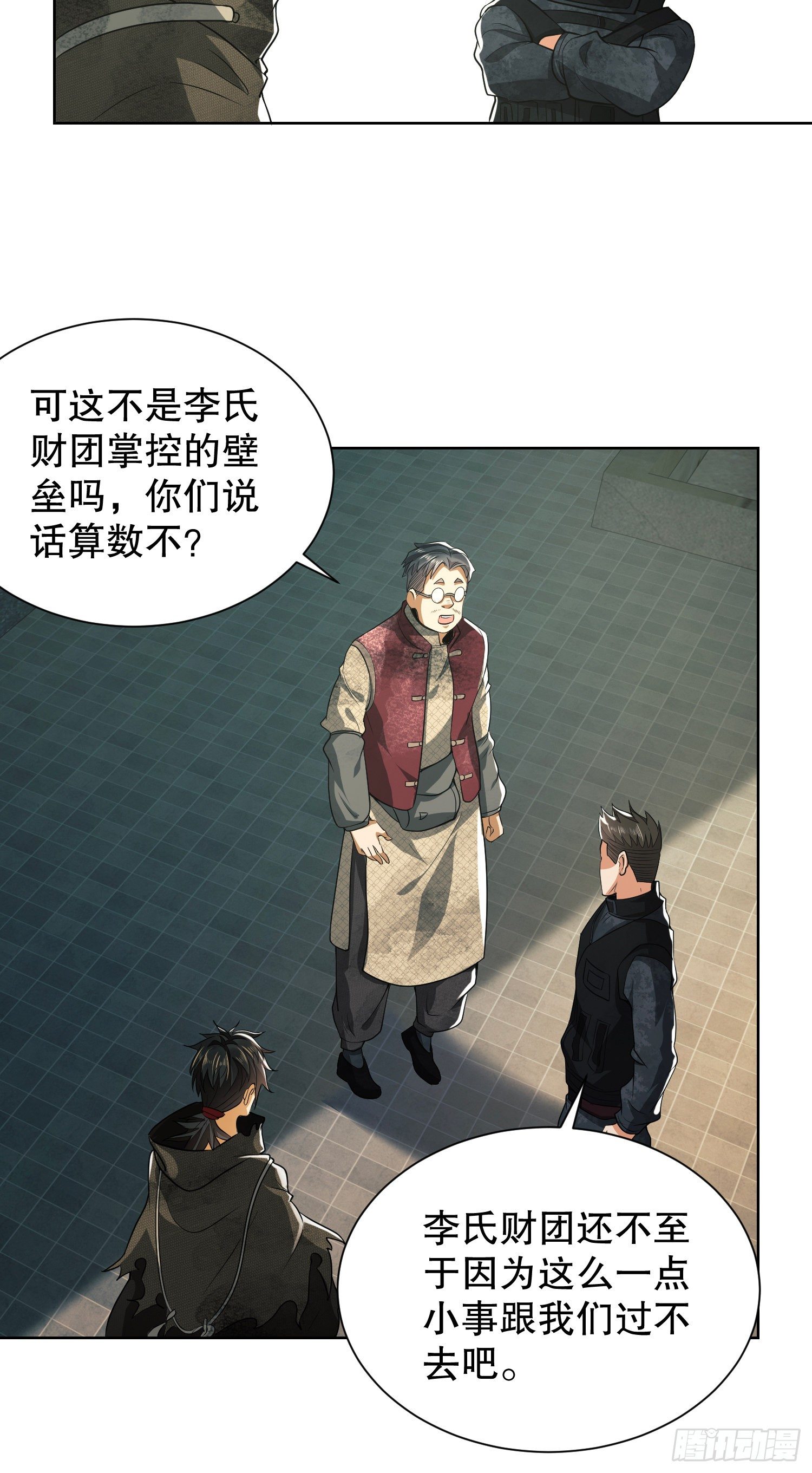 第一序列漫画免费观看全集漫画,64 我们要上学2图