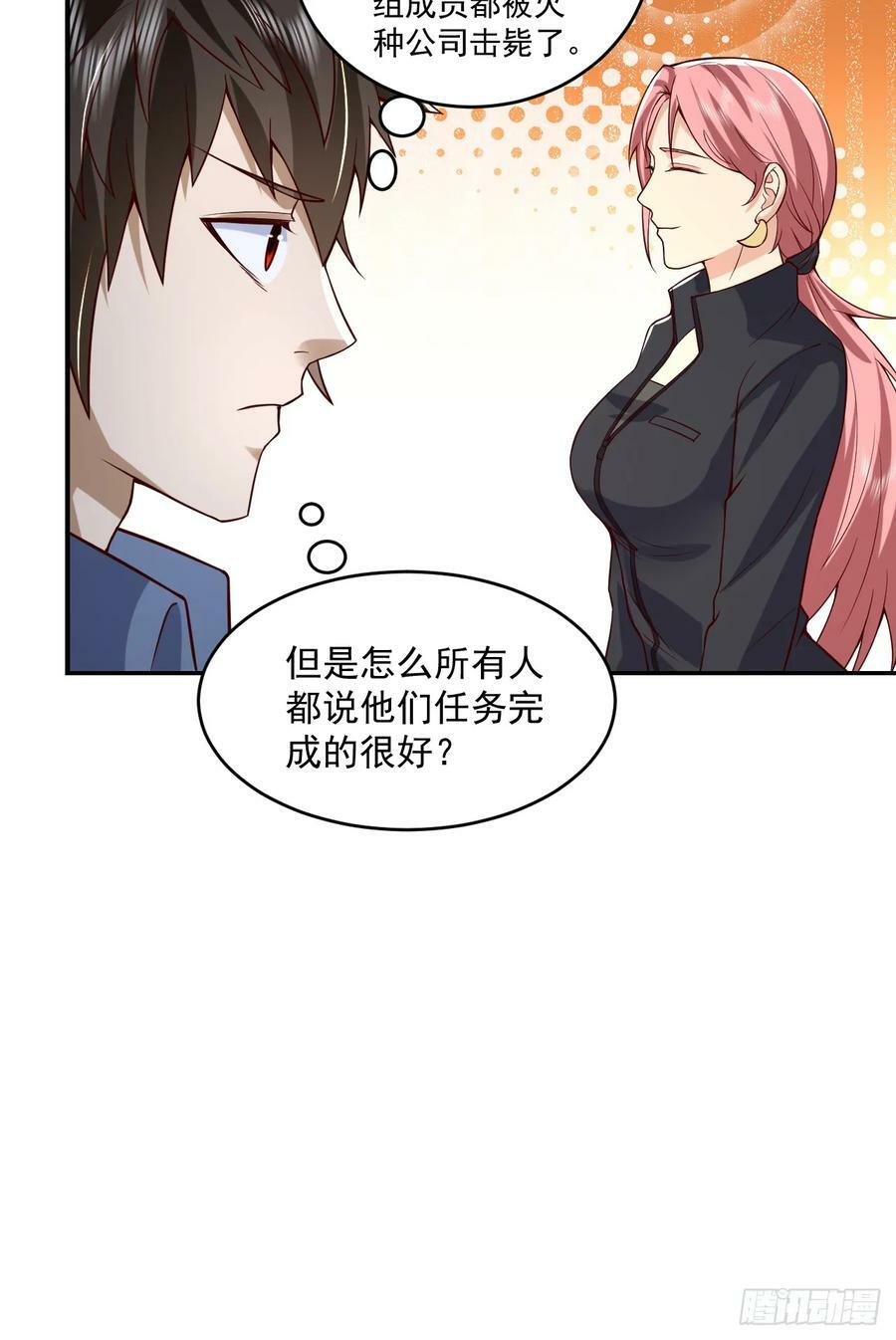 第一序列漫画,263 你想进安京寺吗2图