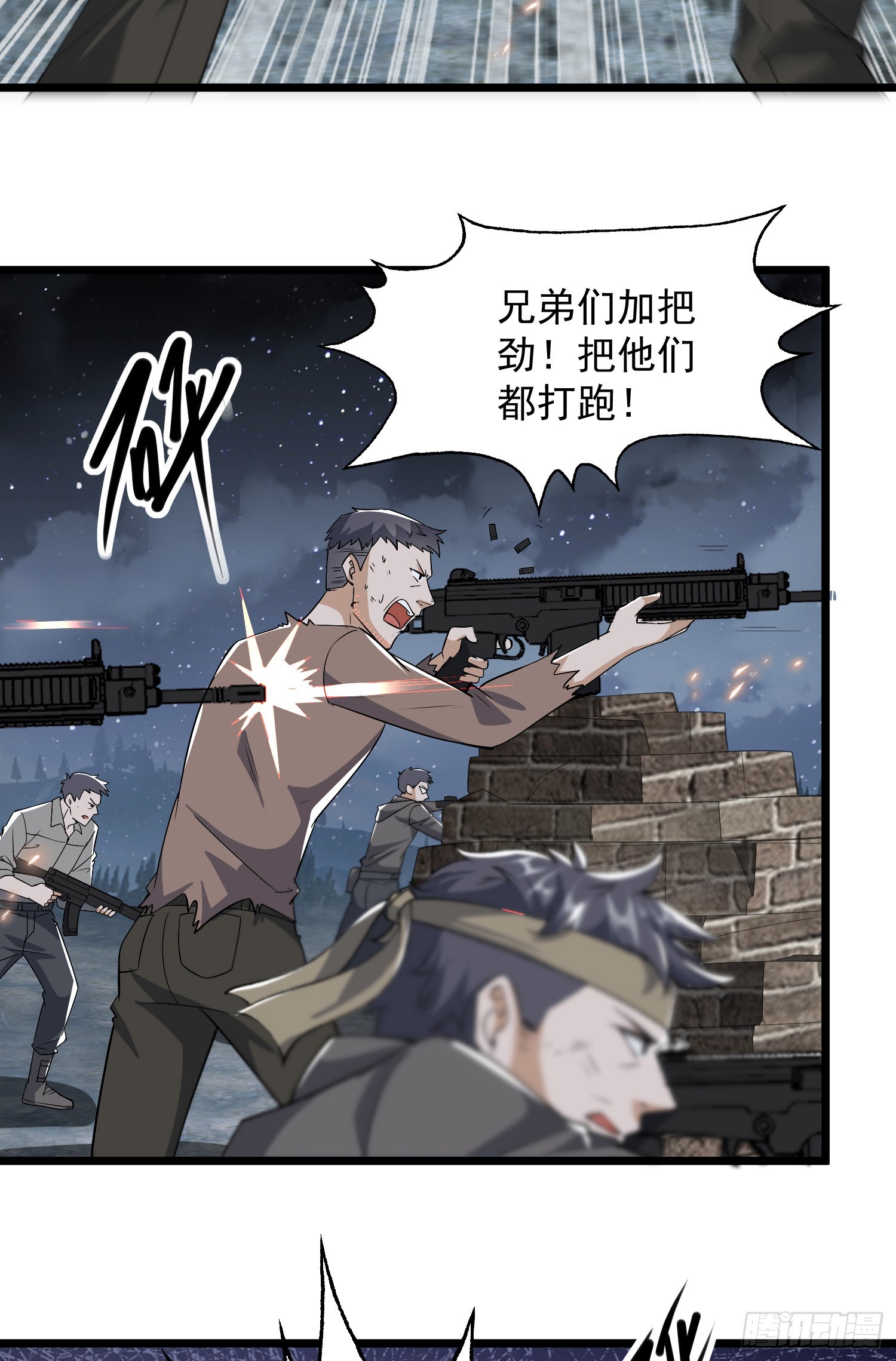 第一序列动漫在线免费观看漫画,175 新技能get！2图